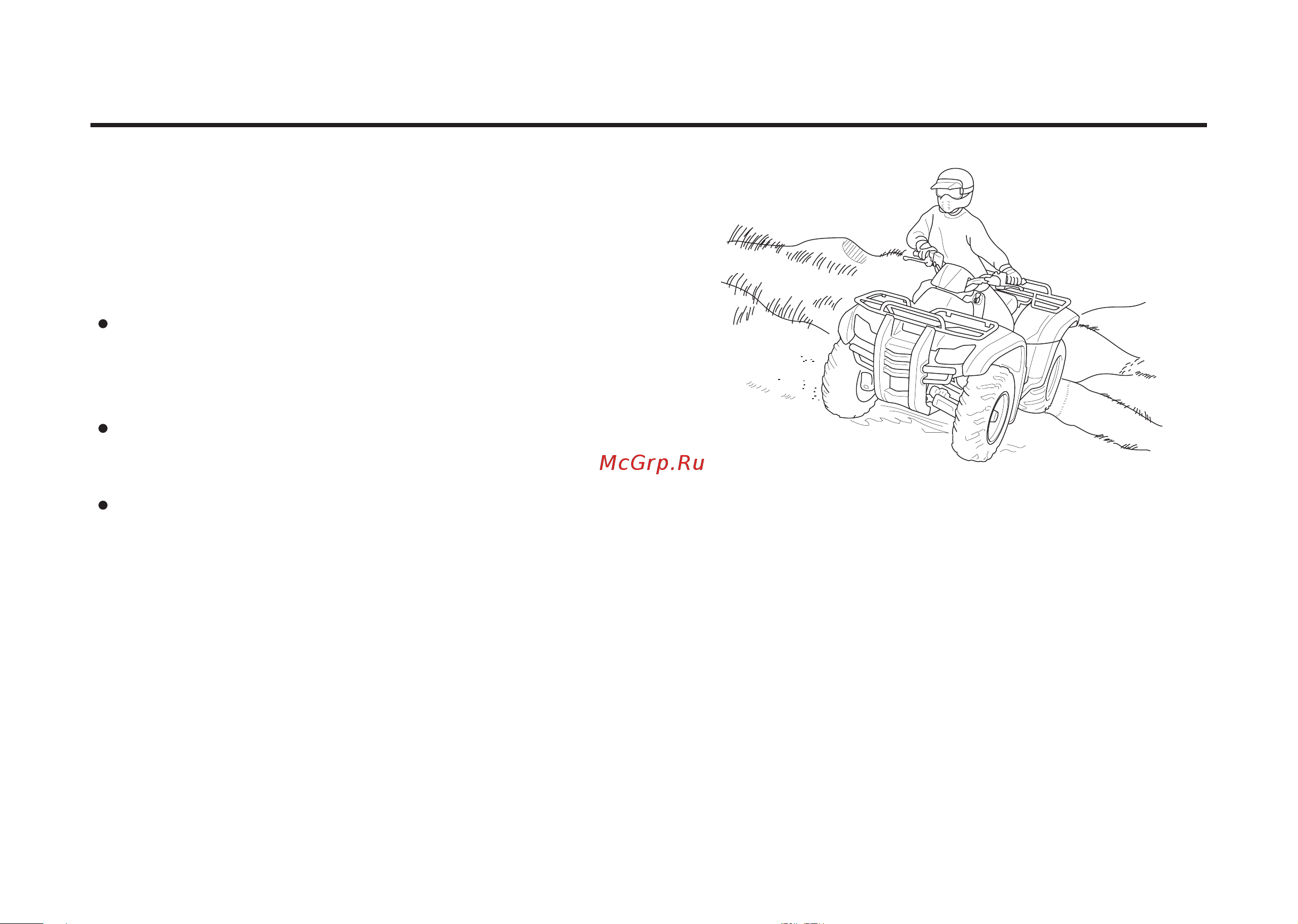 Honda FOURTRAX 420 ES [88/230] Page 88