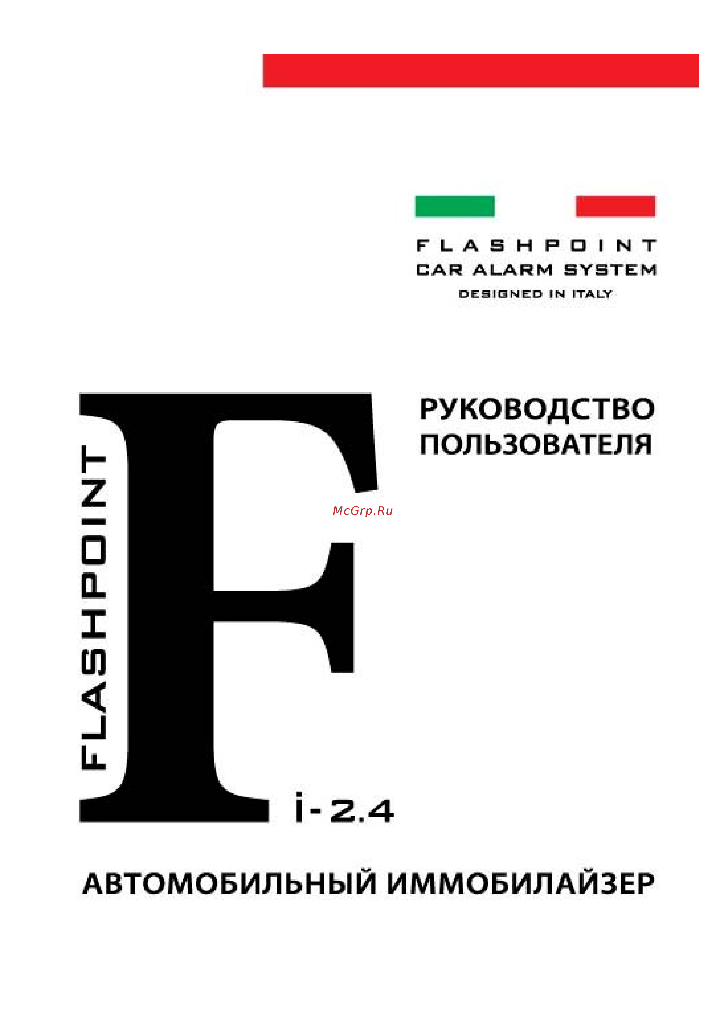 Flashpoint i-2.4 Руководство по эксплуатации онлайн