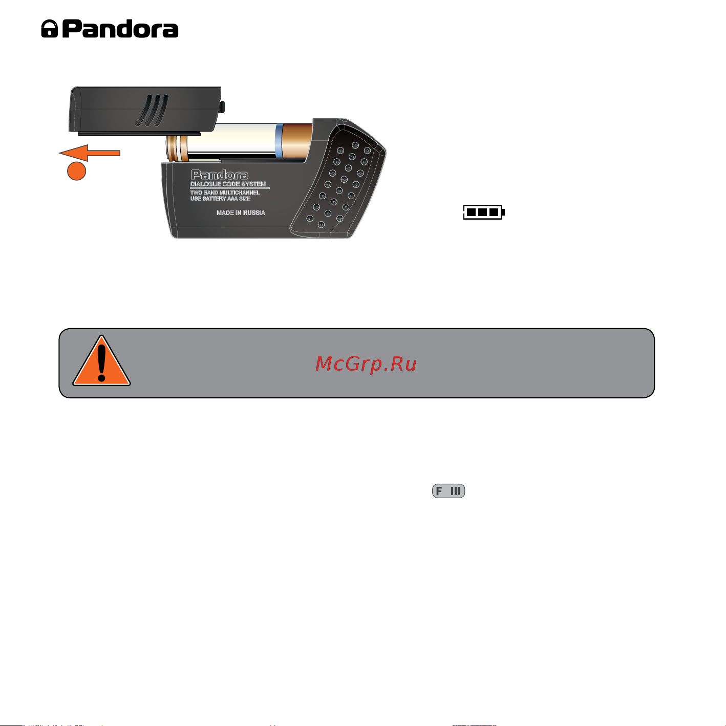 AlarmTrade PANDORA DXL 3950 [30/56] Замена батарейки в брелоке