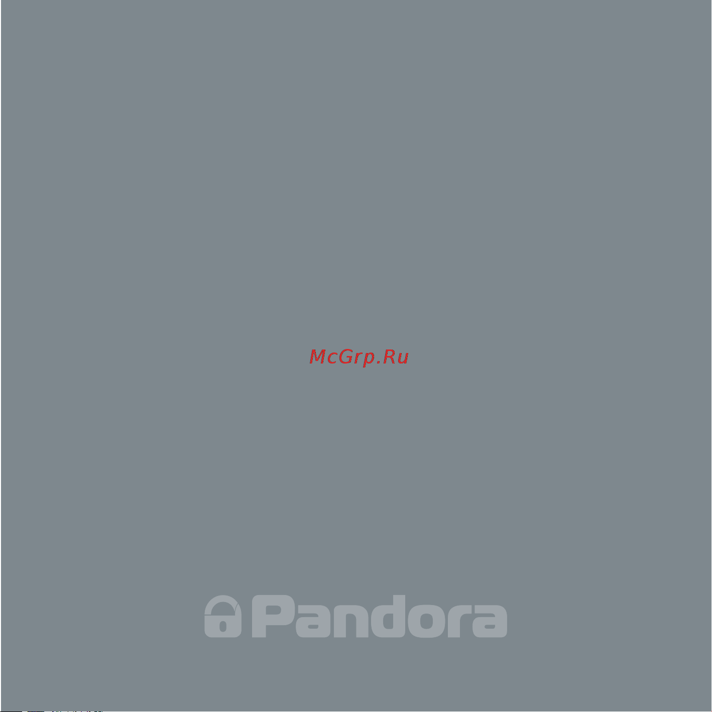 AlarmTrade PANDORA DXL 3950 [31/56] Безопасность владельца имобилайзер тревожная кнопка sos