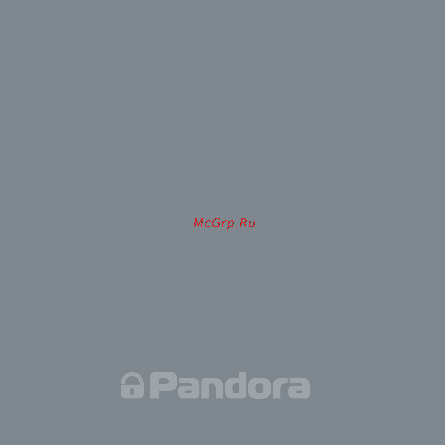AlarmTrade PANDORA DXL 3950 [46/56] Важная информация