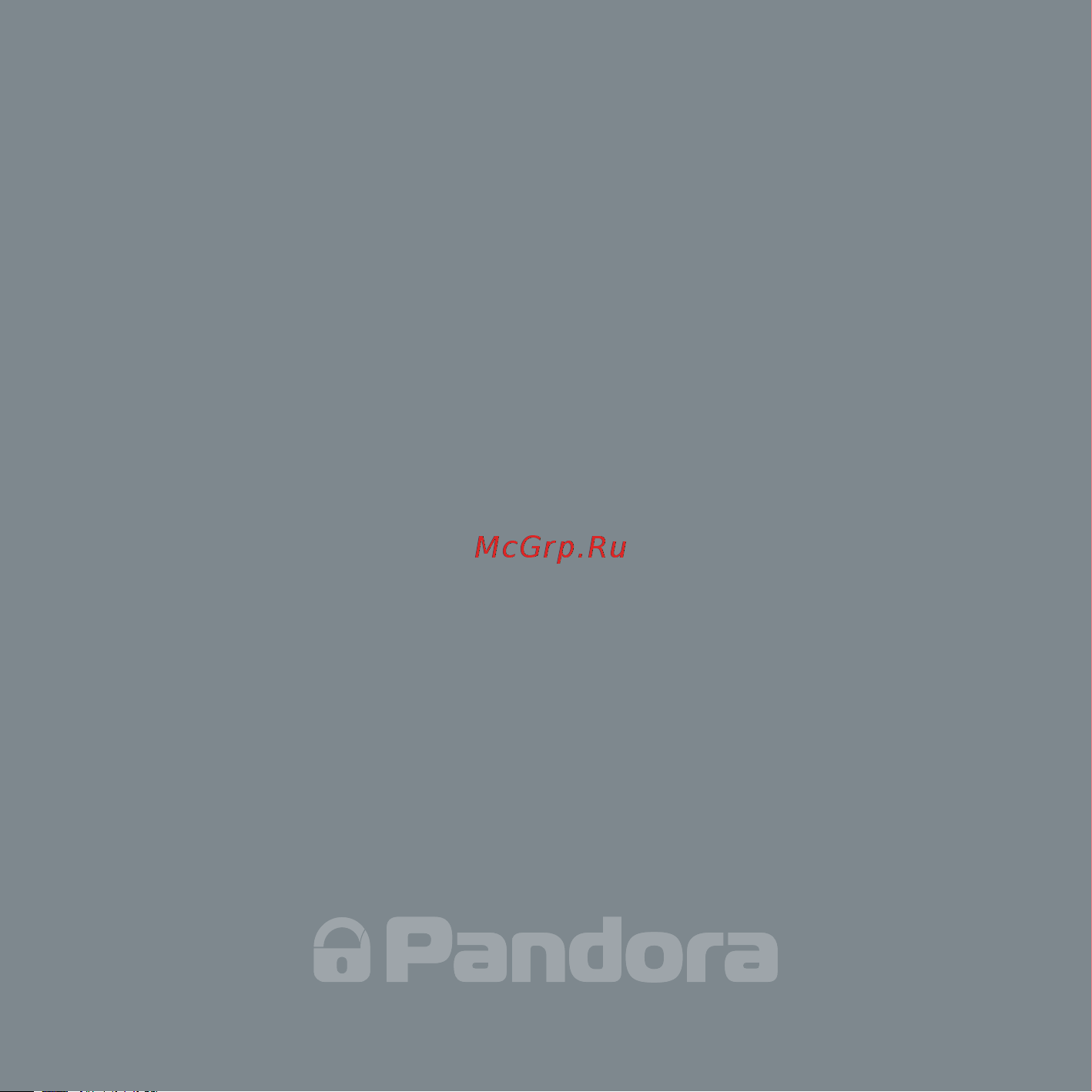 AlarmTrade PANDORA DXL 3950 [5/56] Общая информация