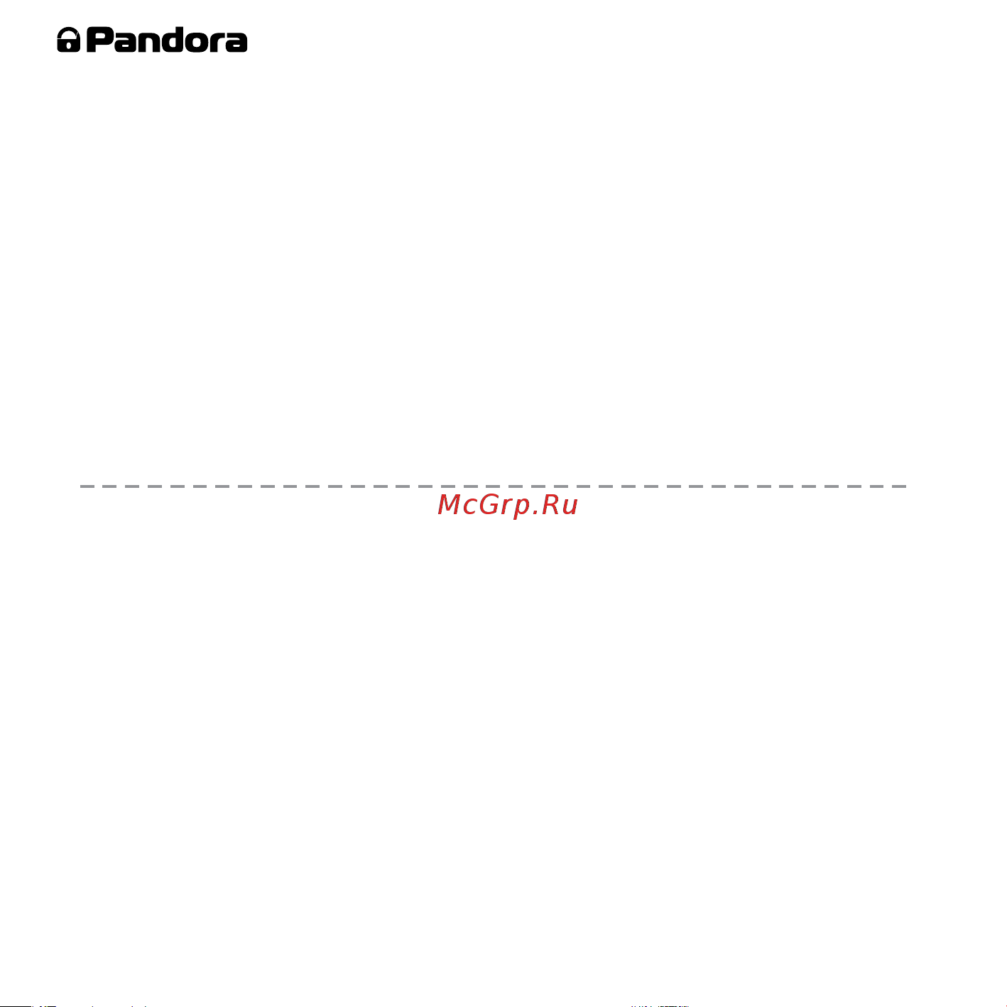 AlarmTrade PANDORA DXL 3950 [56/56] Гарантийный талон