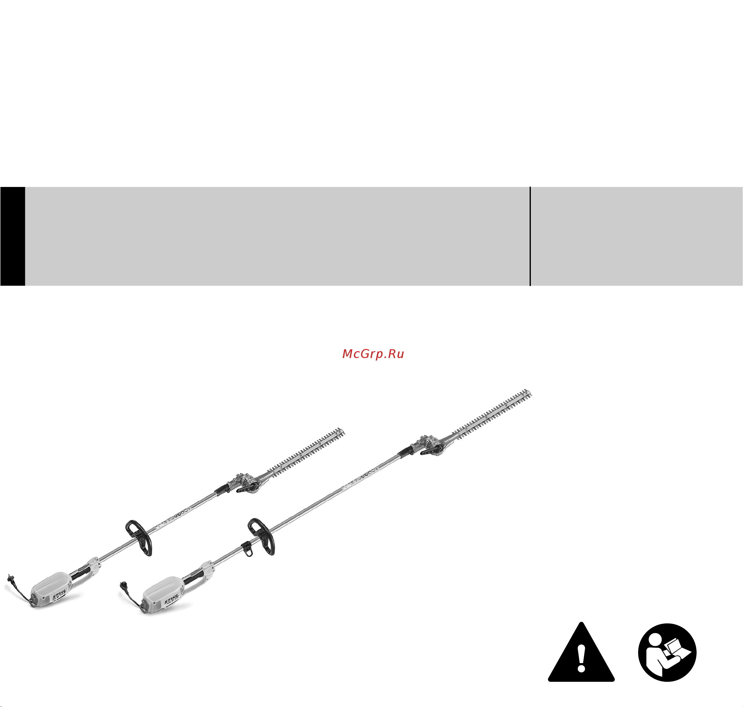 Stihl HLE 71 Руководство по эксплуатации онлайн