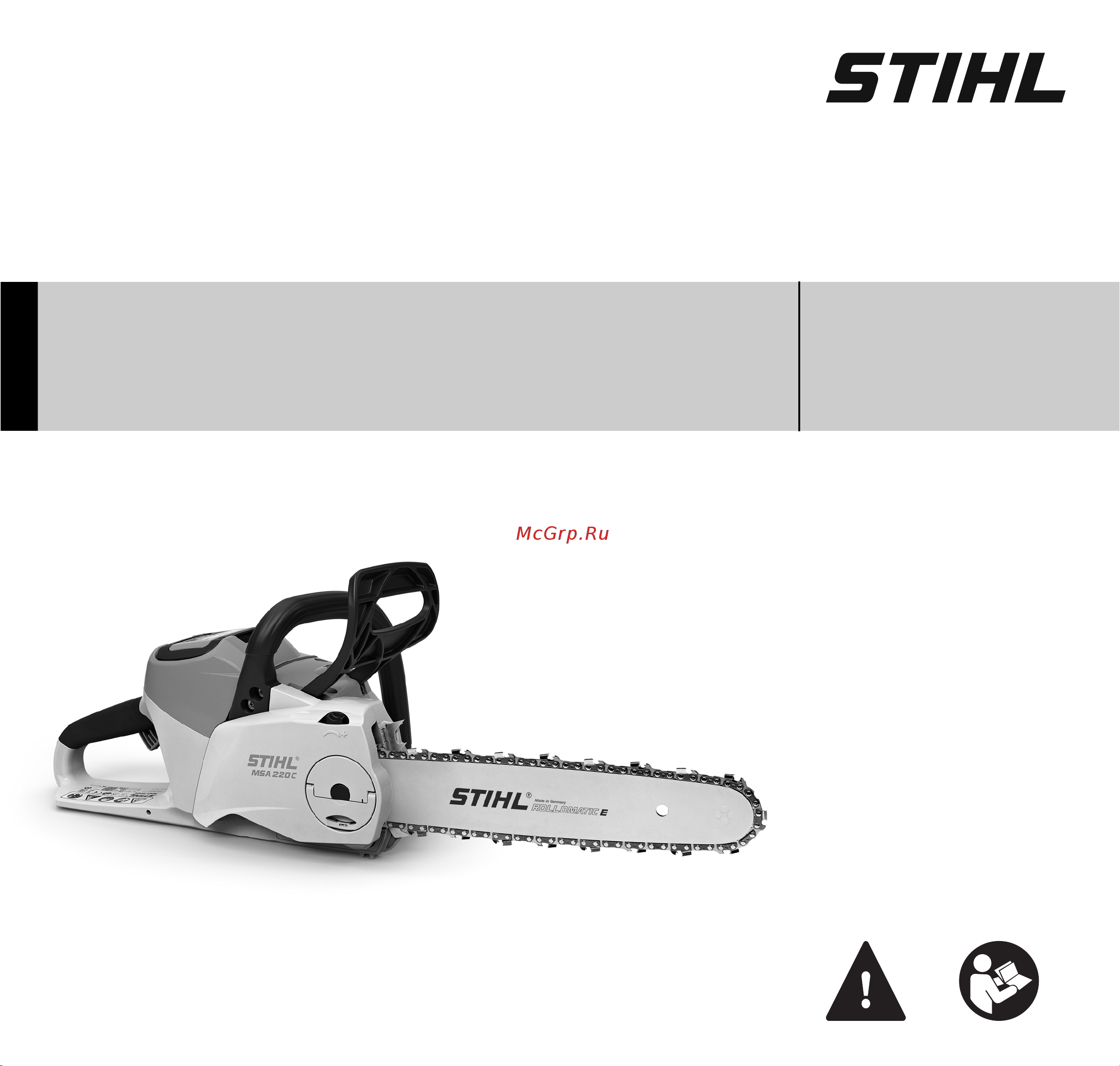 Stihl MSA 220 14 Руководство по эксплуатации онлайн