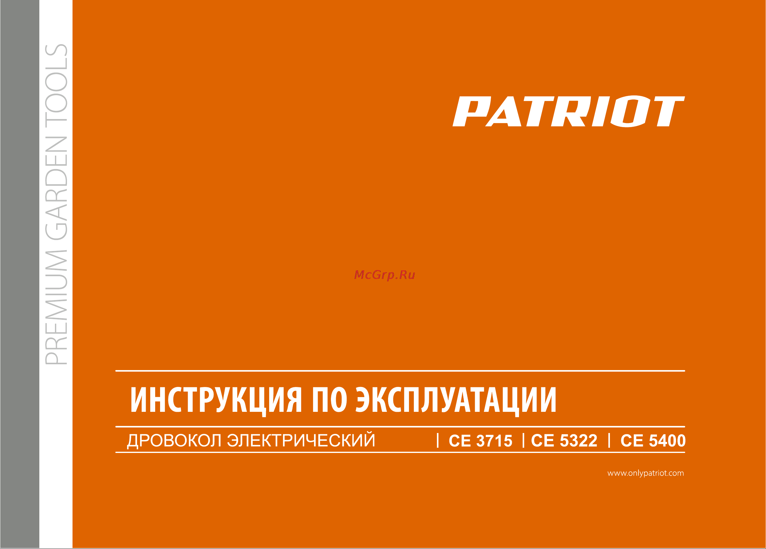 Patriot CE5322 Руководство по эксплуатации онлайн