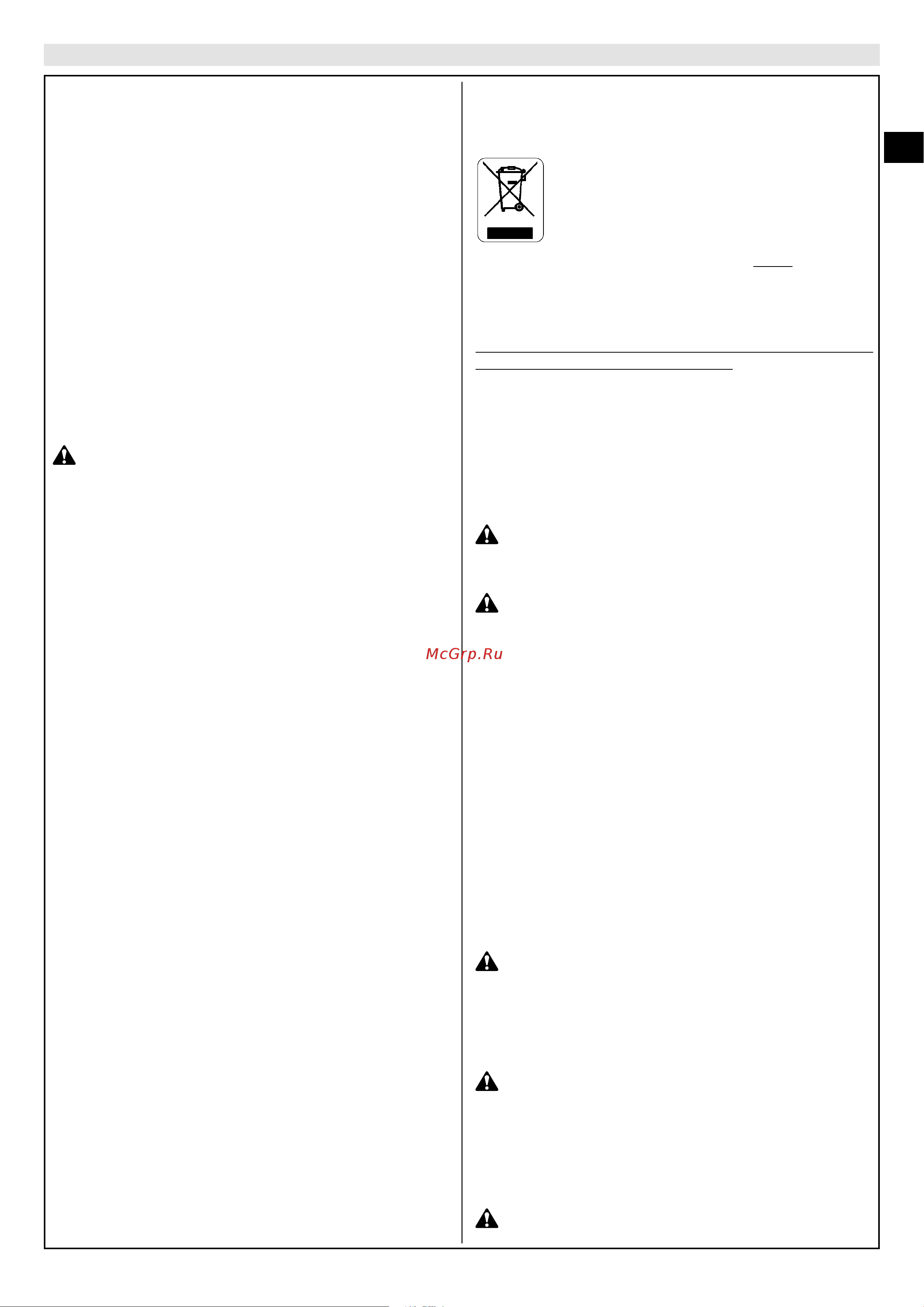 Oleo-Mac GI44P40V [15/116] Explanation of symbols and safety warnings fig