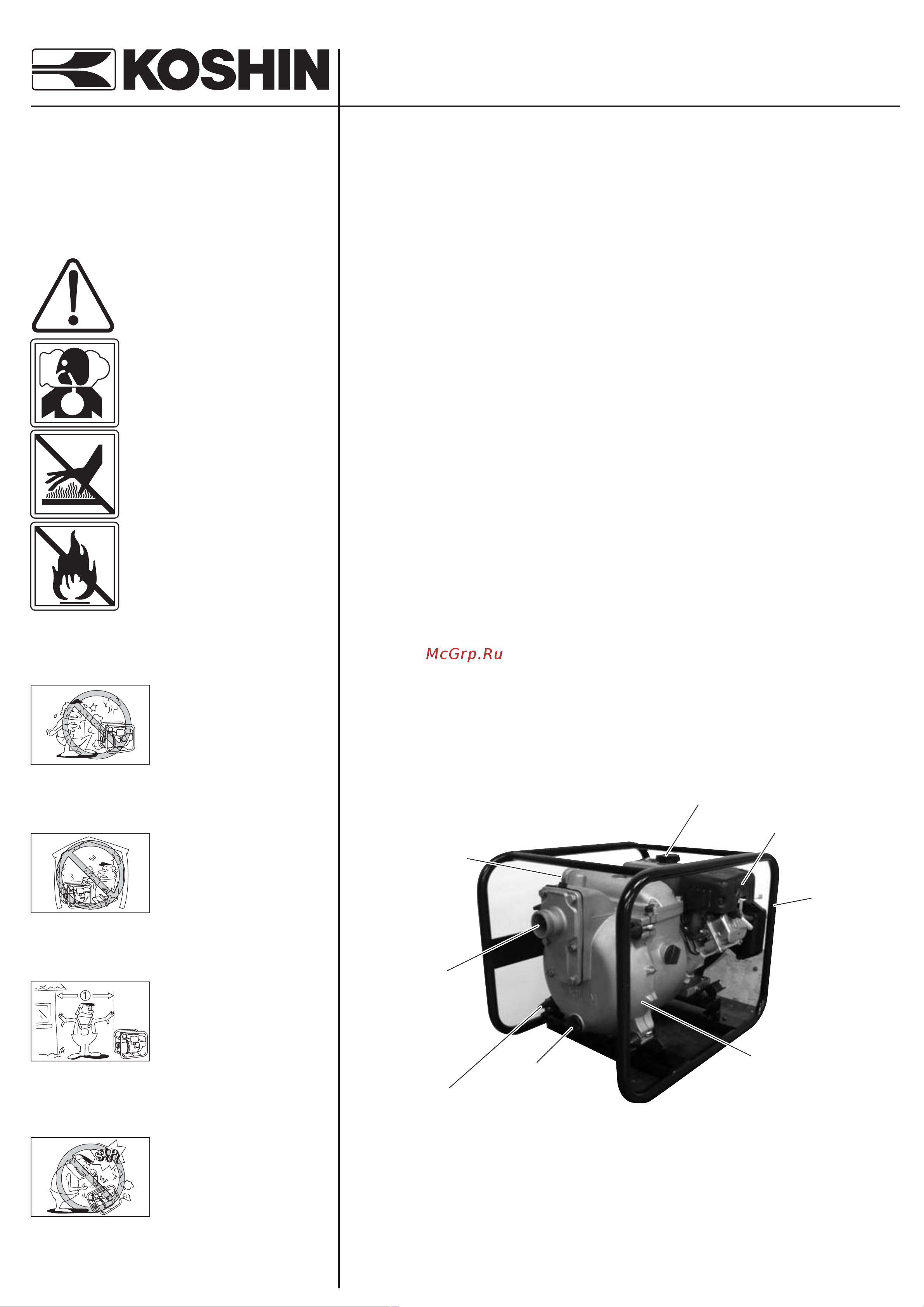 Koshin SEV-80X [2/7] Меры предосторожности