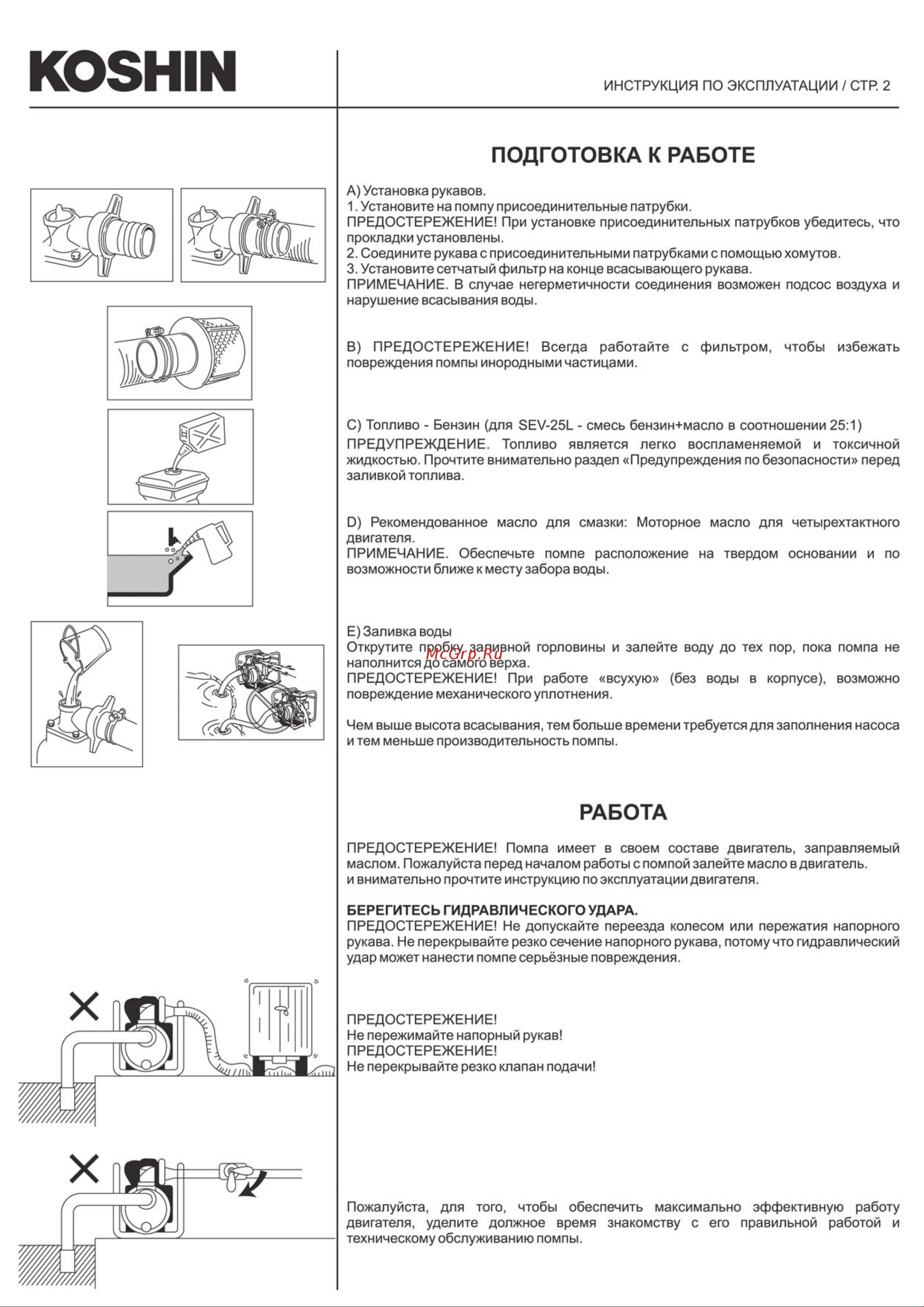 Koshin KTH100X Руководство по эксплуатации онлайн [3/8] 779256