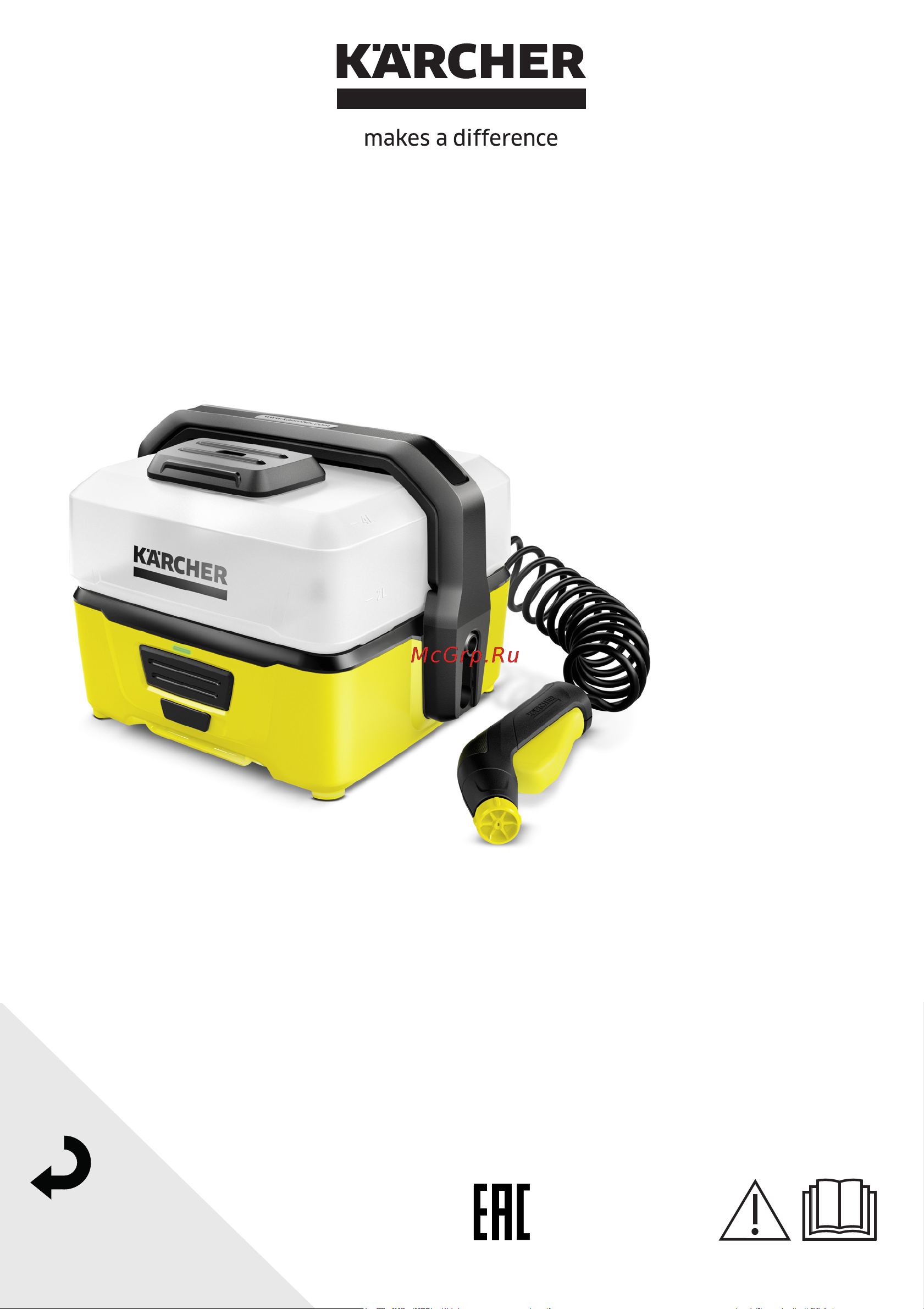 Karcher OC 3 PET Руководство по эксплуатации онлайн