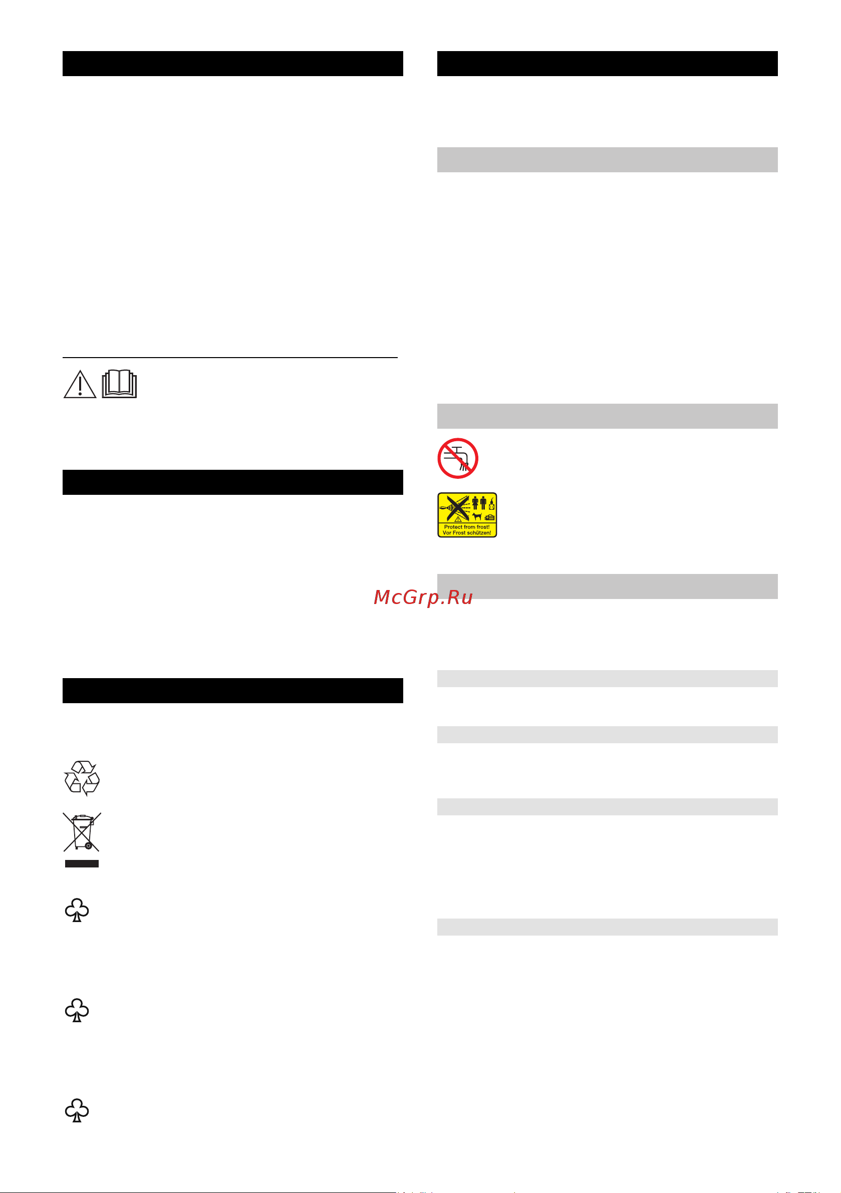 Karcher K 4 Basic EU (1.180-080.0) [116/142] Опазване на околната среда
