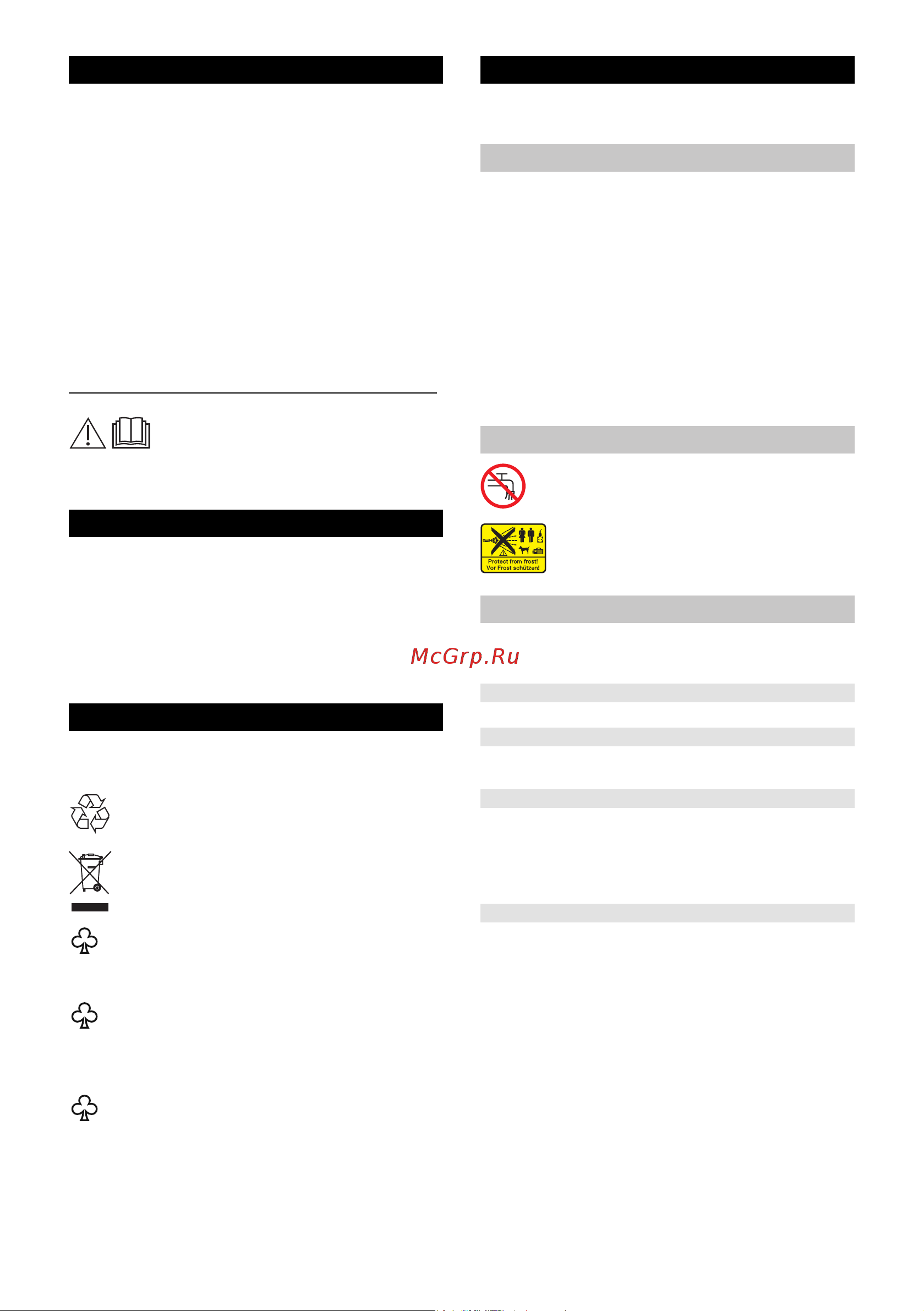 Karcher K 4 Basic EU (1.180-080.0) [55/142] Käyttötarkoitus