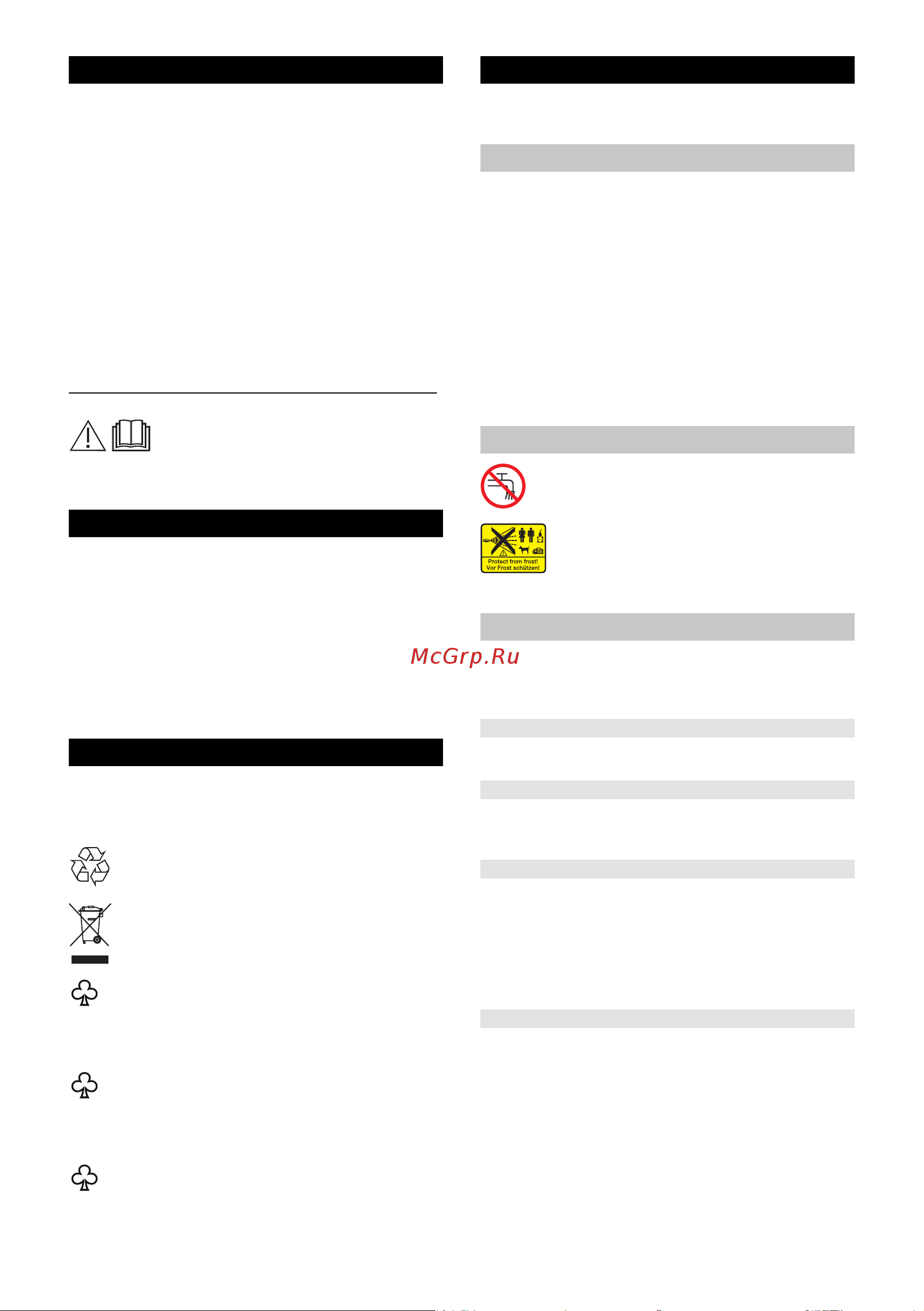 Karcher K 4 Basic EU (1.180-080.0) [60/142] Ασφάλεια