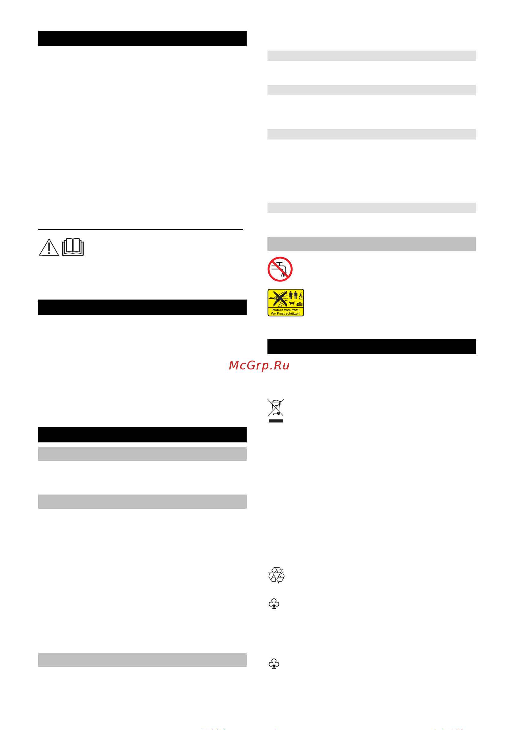 Karcher K 4 Full Control EU (1.324-000.0) [135/166] Опазване на околната среда