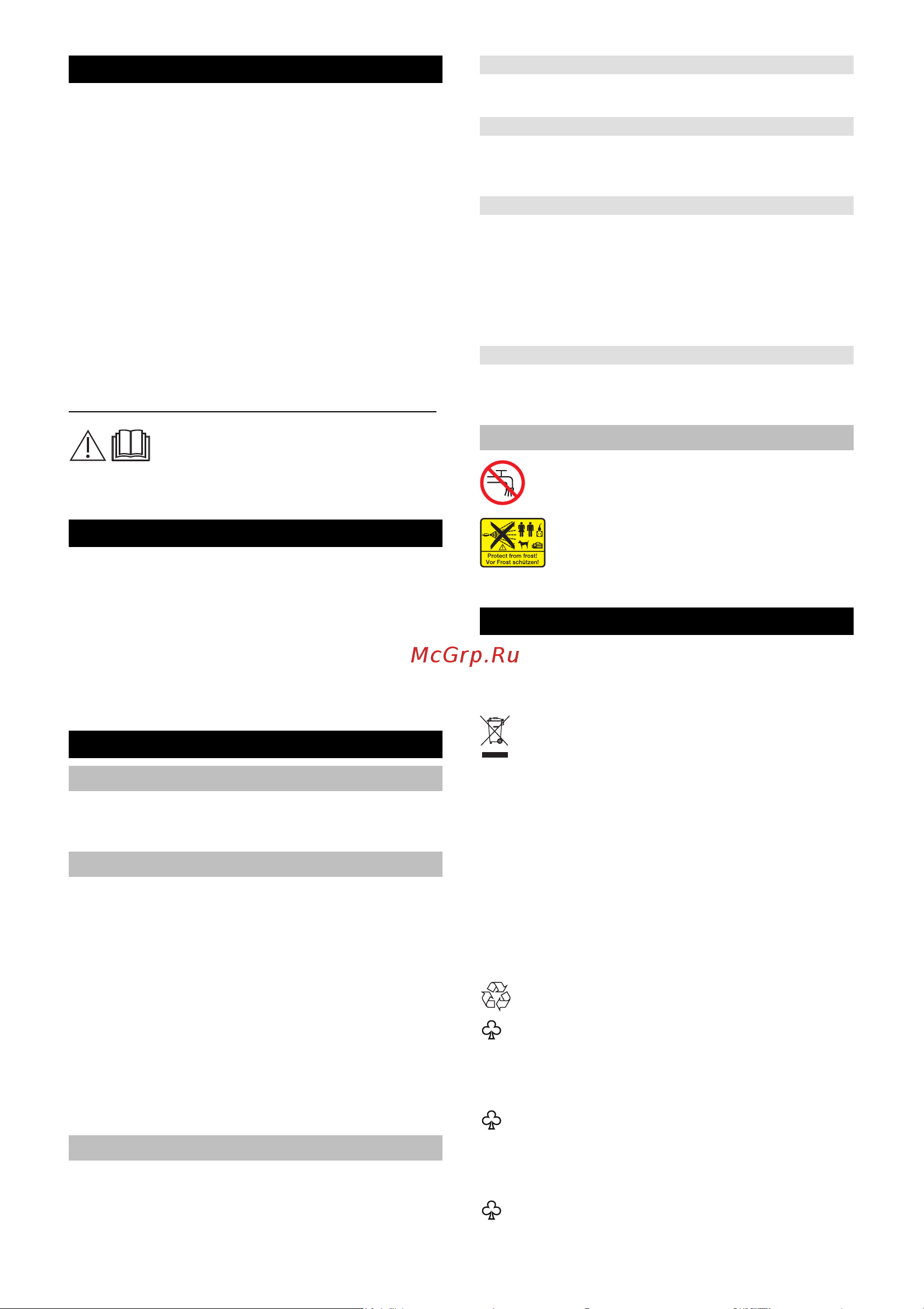 Karcher K 4 Full Control EU (1.324-000.0) [68/166] Ασφάλεια