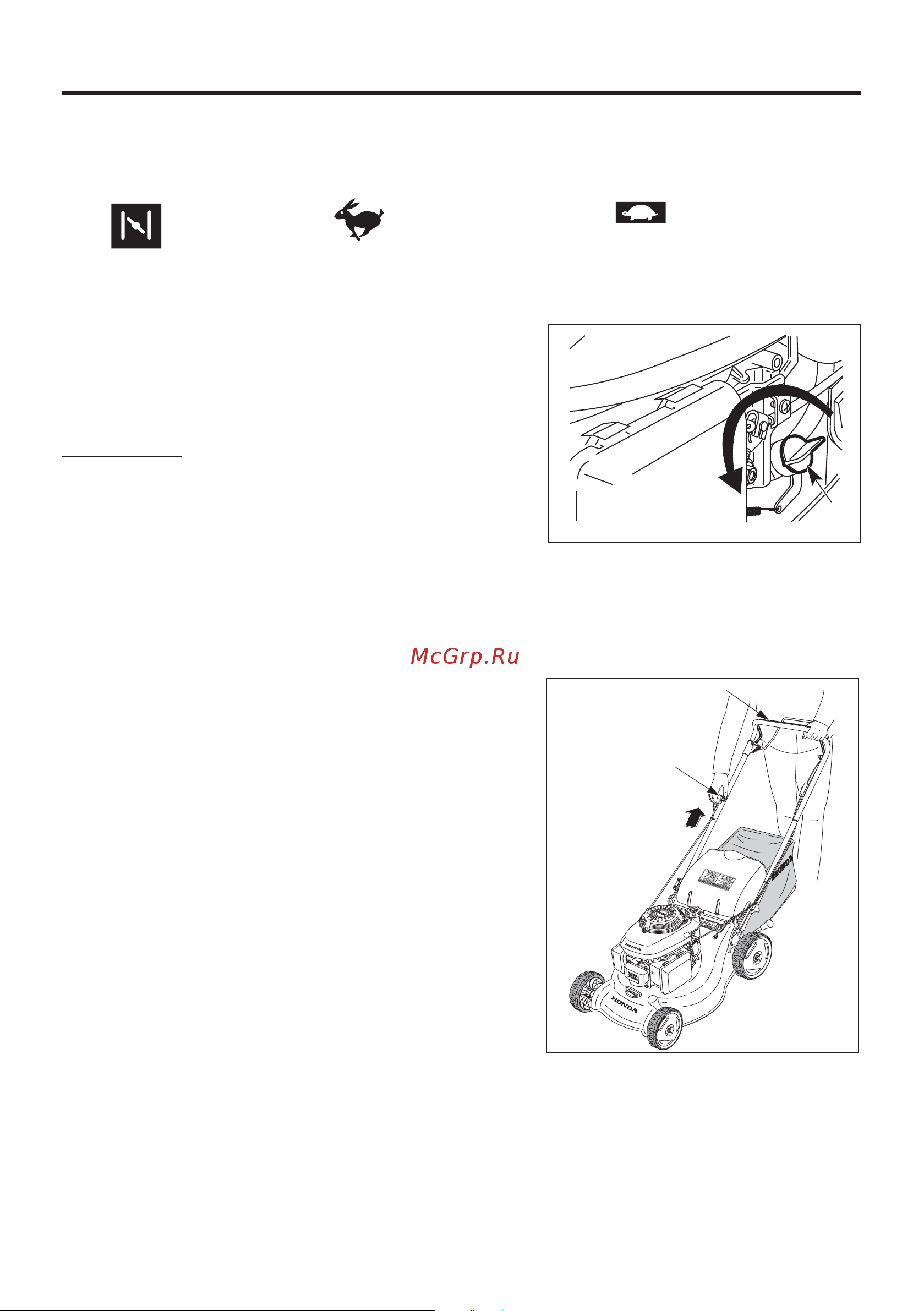 Honda HRG465C3SDE [13/33] Запуск и остановка двигателя