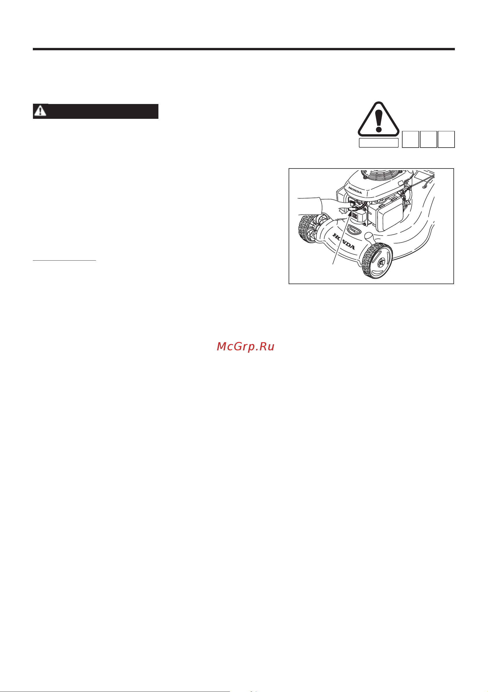 Honda HRG465C3SDE [18/33] Техническое обслуживание