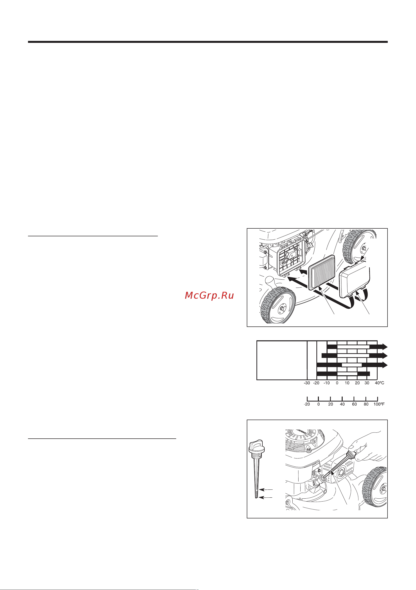 Honda HRG465C3SDE [9/33] Проверка уровня моторного масла