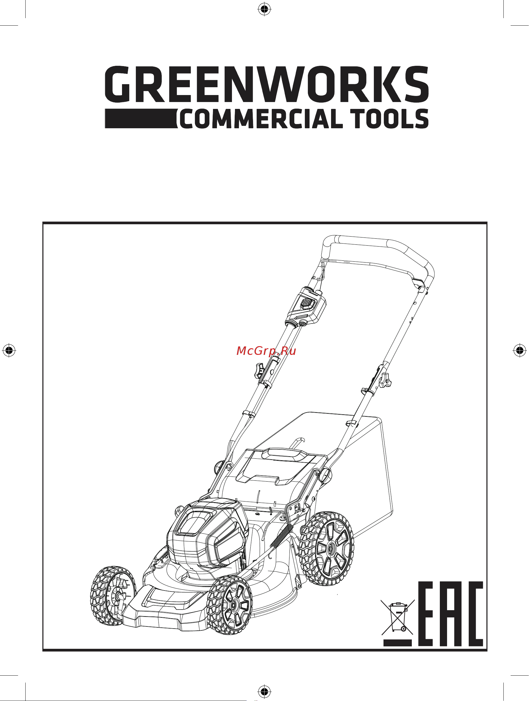 Greenworks GD82LM46 82V Руководство по эксплуатации онлайн
