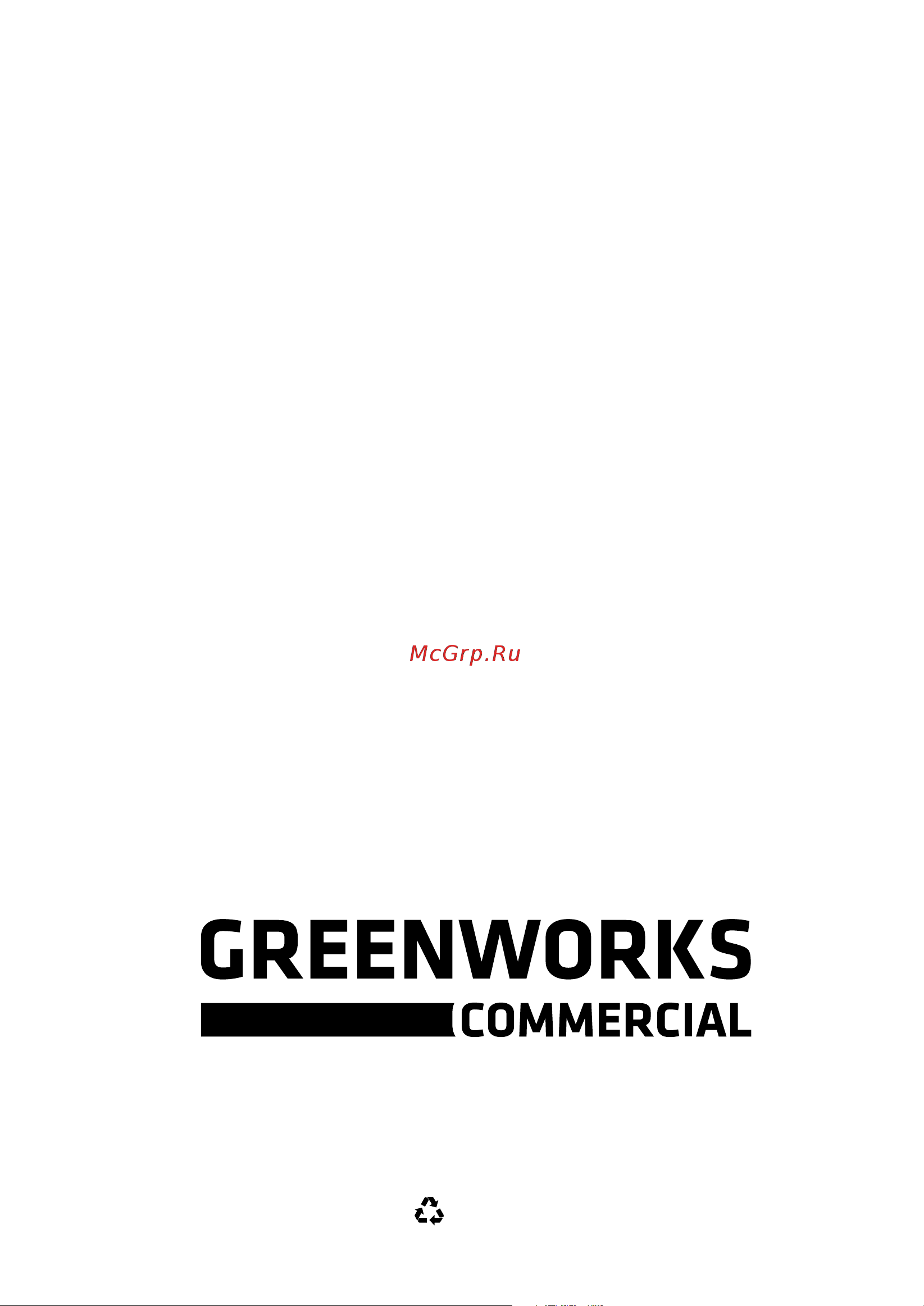 Greenworks GD82BL 82V [44/66] Ligne sans frais 1 855 470 4267