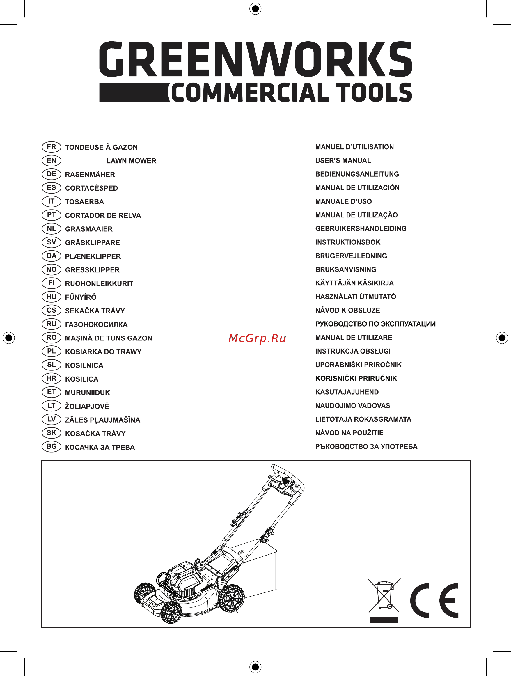 Greenworks GD82LM53 82V Руководство по эксплуатации онлайн