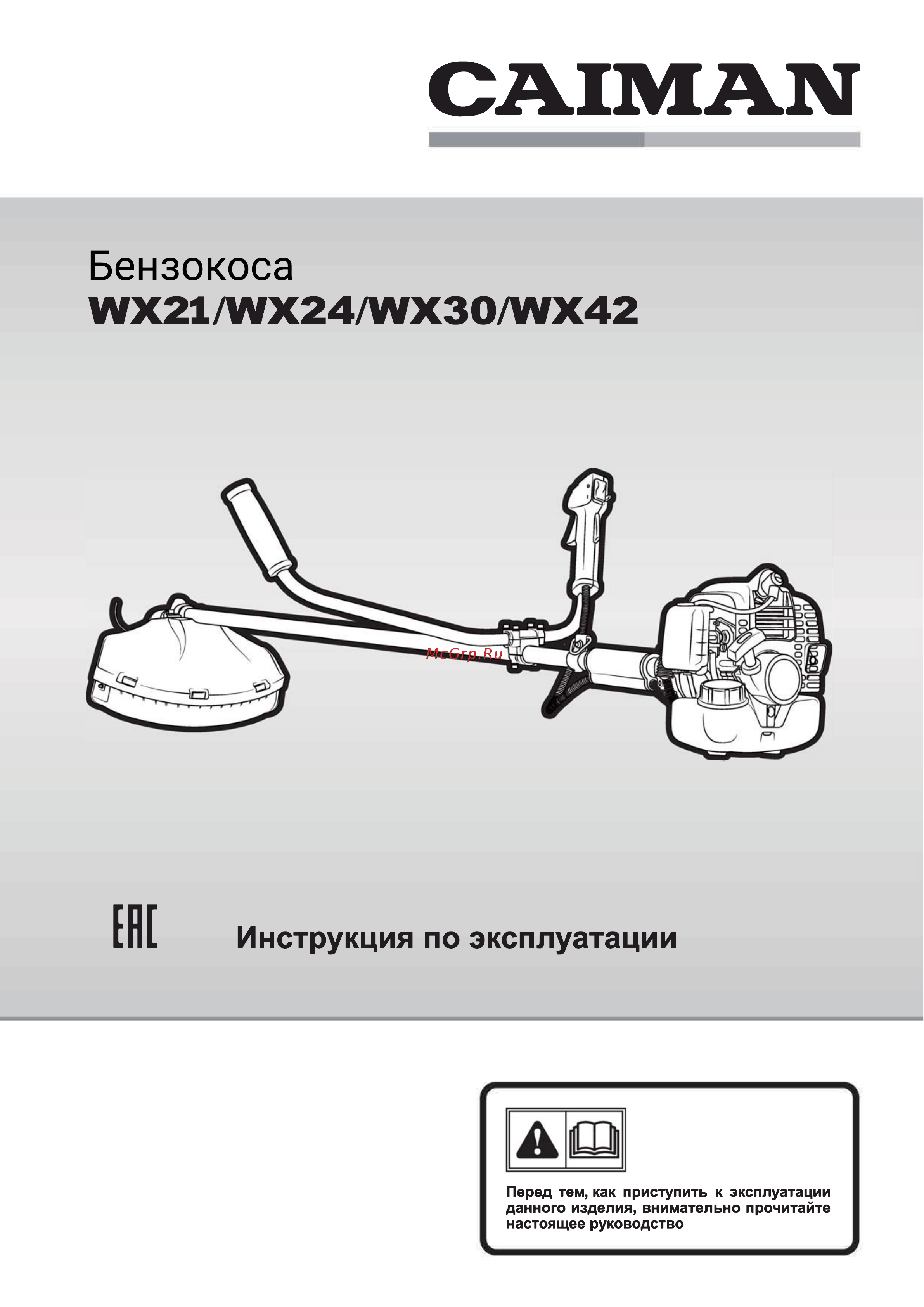 Caiman WX21 PROMO Руководство по эксплуатации онлайн