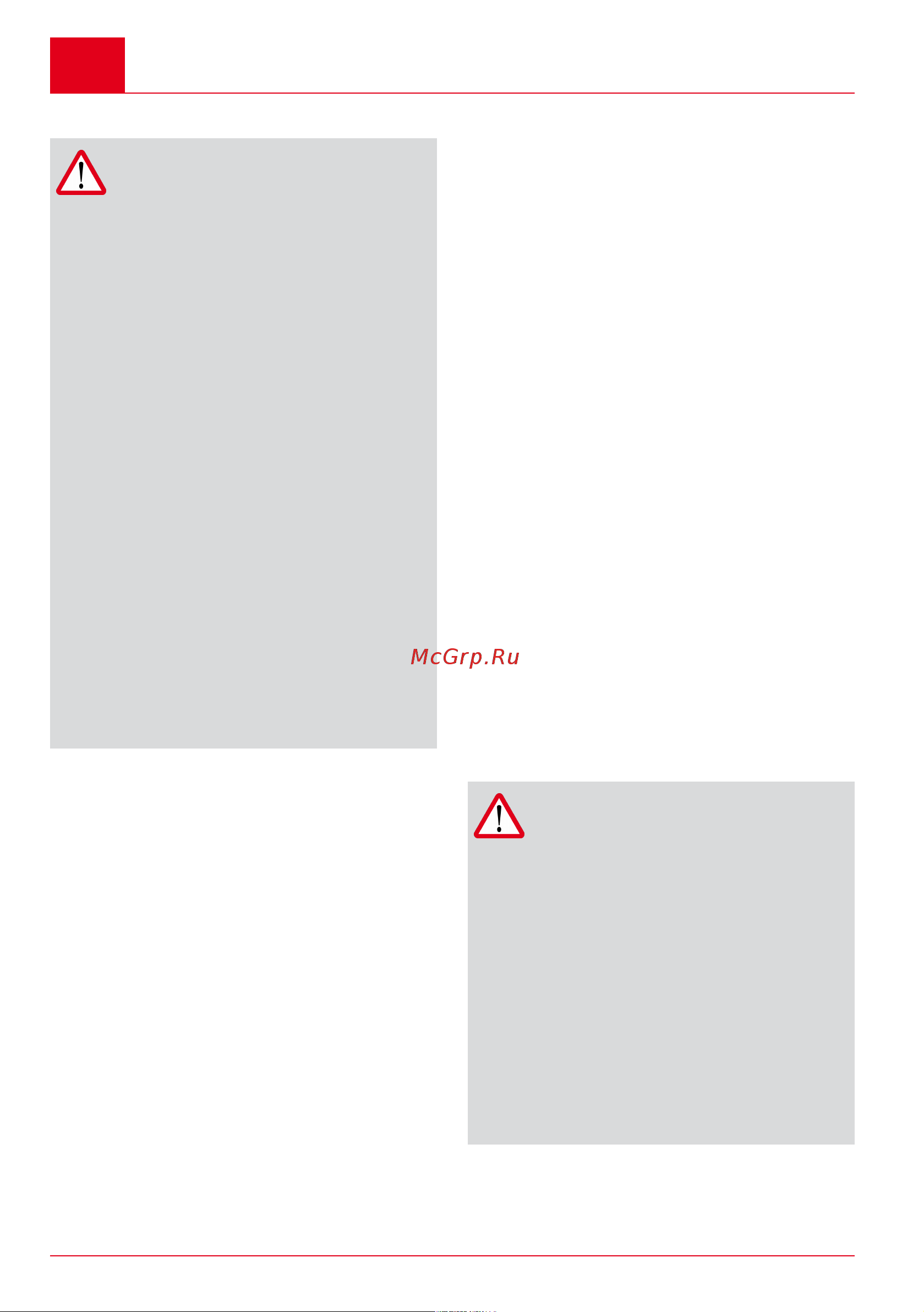 Al-Ko BCA 4030 [46/140] Attention risque de blessures les parties de l appareil à arêtes vives et mobiles peuvent provoquer des blessures pour les travaux de