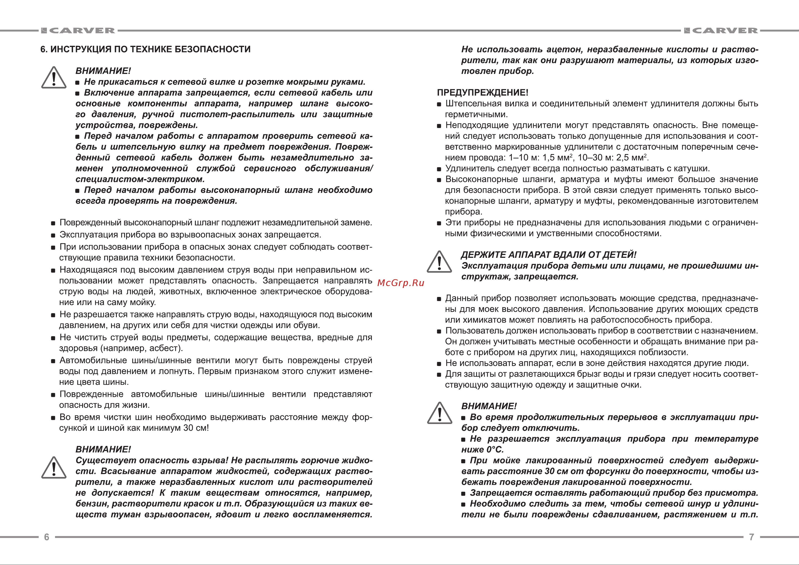 ООО УРАЛОПТИНСТРУМЕНТ CARVER CW-2201Е Руководство по эксплуатации онлайн [4/9] 779342