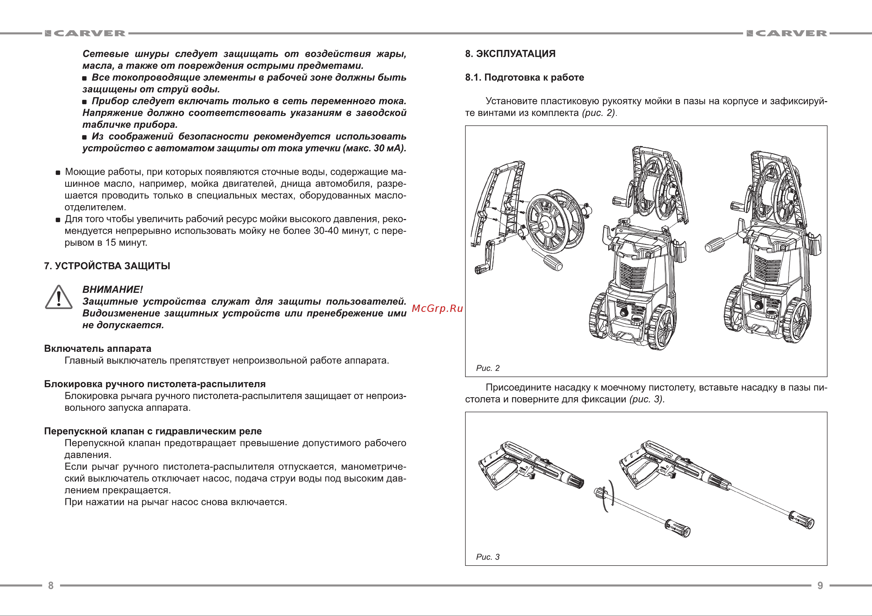 ООО УРАЛОПТИНСТРУМЕНТ CARVER CW-2201Е Руководство по эксплуатации онлайн [5/9] 779342