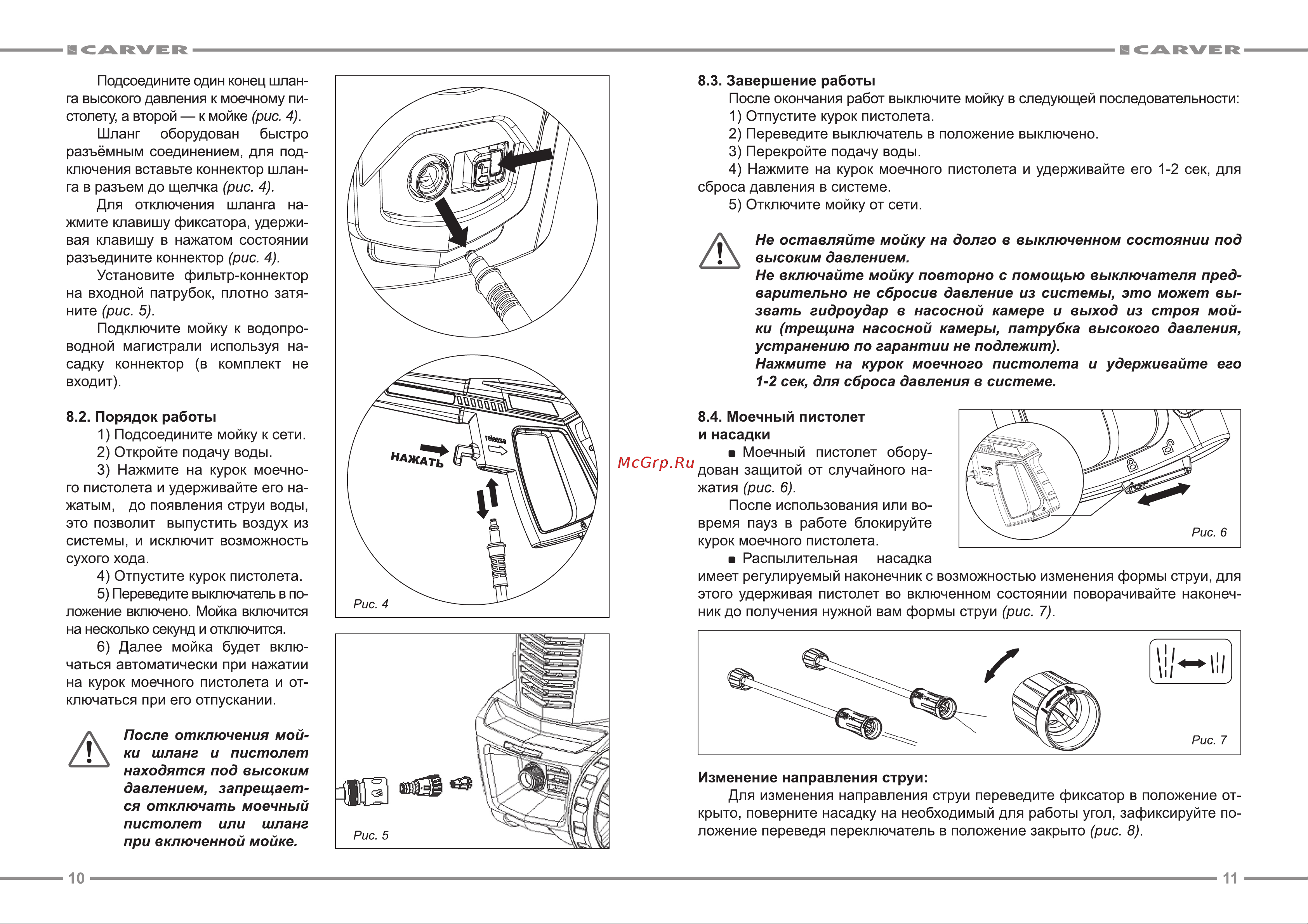 ООО УРАЛОПТИНСТРУМЕНТ CARVER CW-2201Е Руководство по эксплуатации онлайн [6/9] 779342