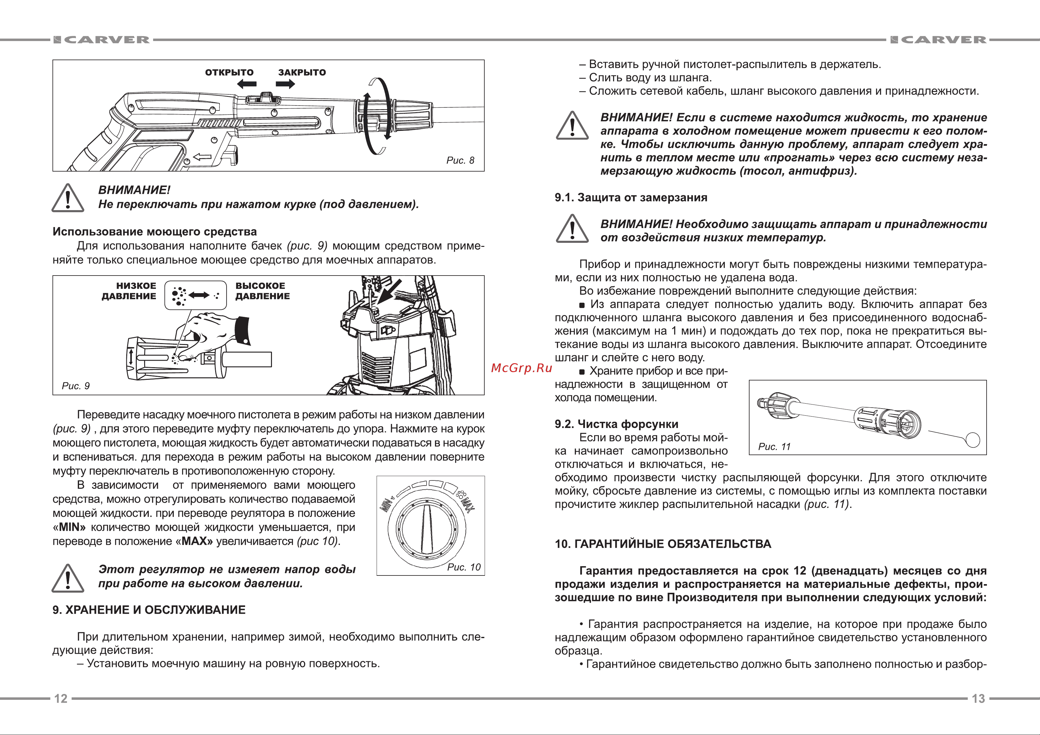 ООО УРАЛОПТИНСТРУМЕНТ CARVER CW-2201Е Руководство по эксплуатации онлайн [7/9] 779342