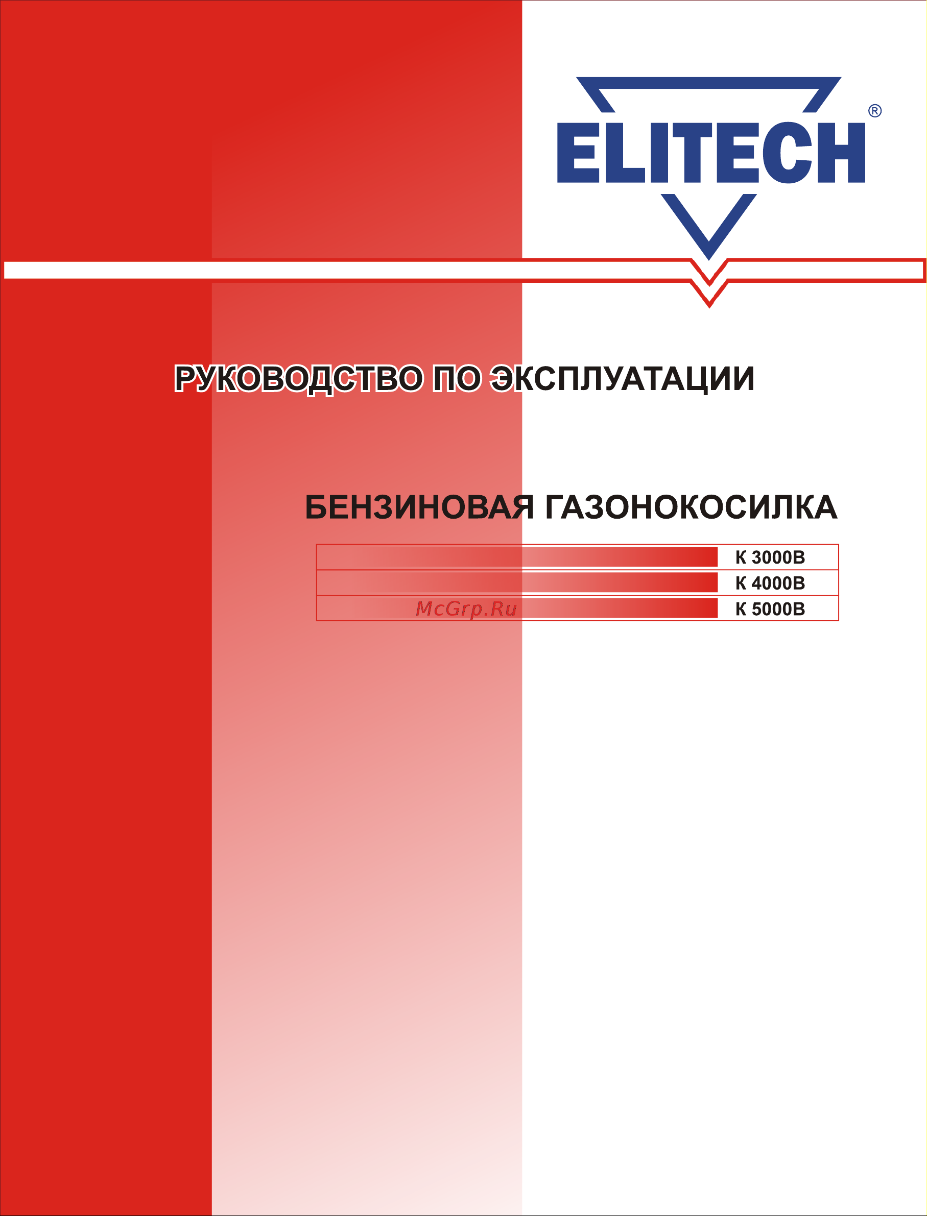 Elitech K 5000B Руководство по эксплуатации онлайн