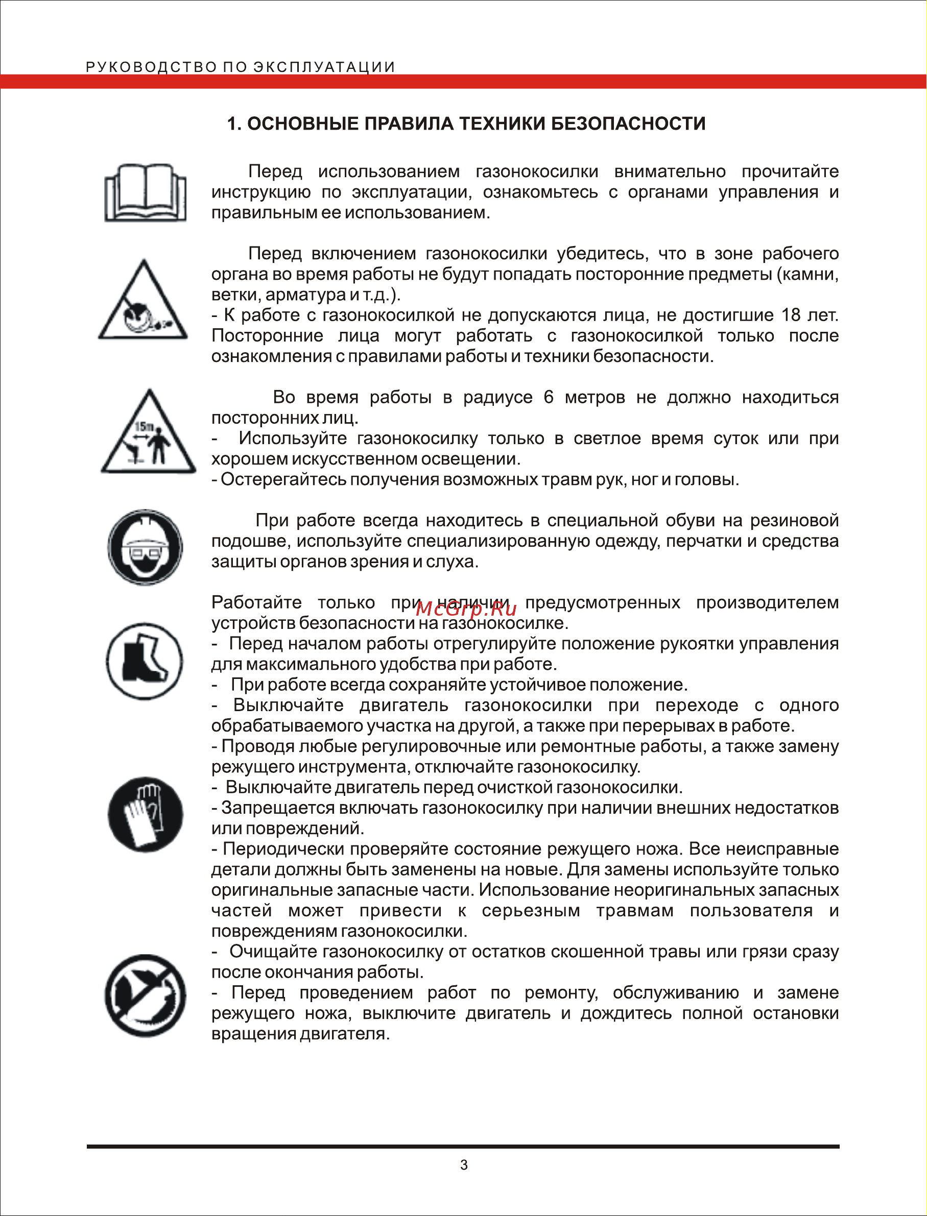 Elitech K 5000B Руководство по эксплуатации онлайн [3/11] 779344