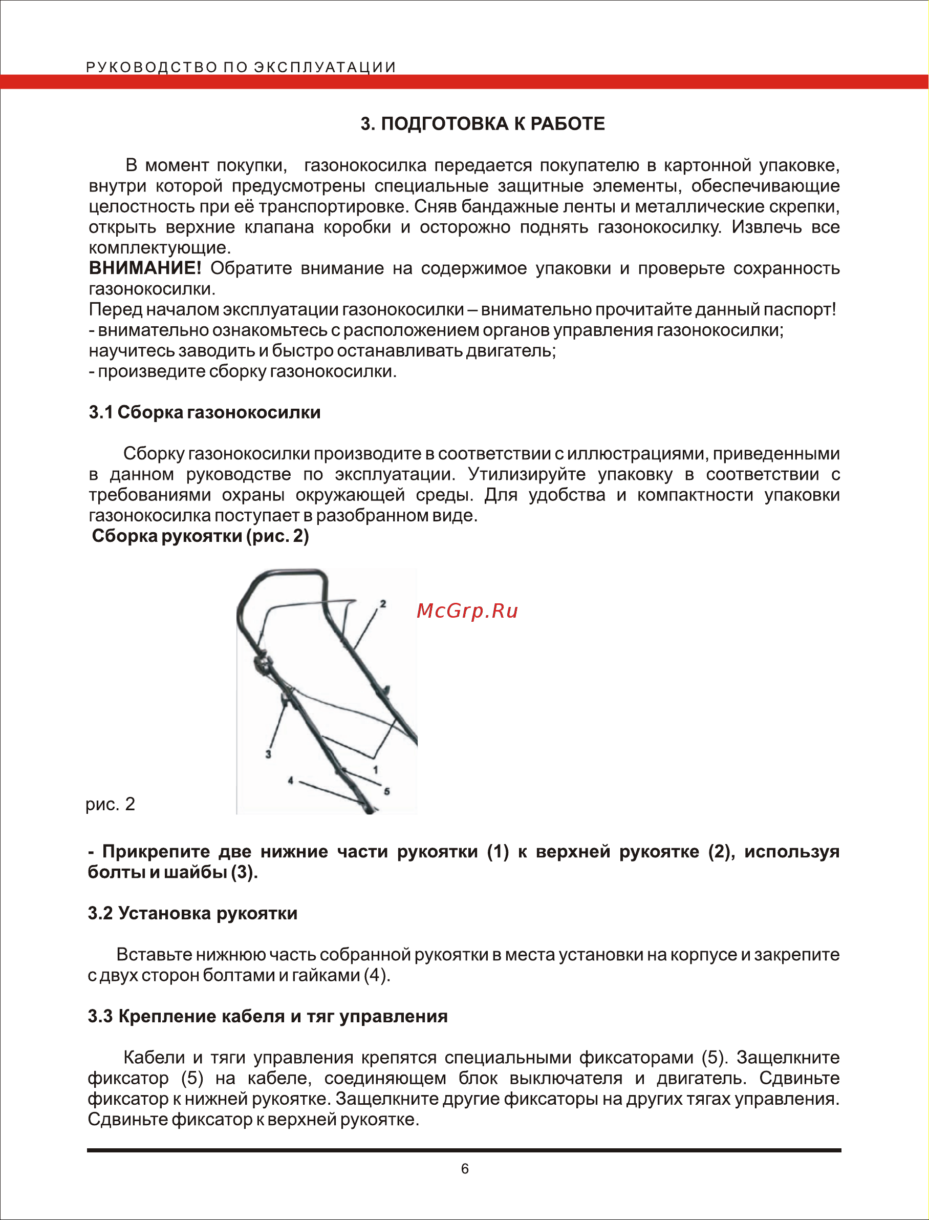 Elitech K 5000B Руководство по эксплуатации онлайн [6/11] 779344