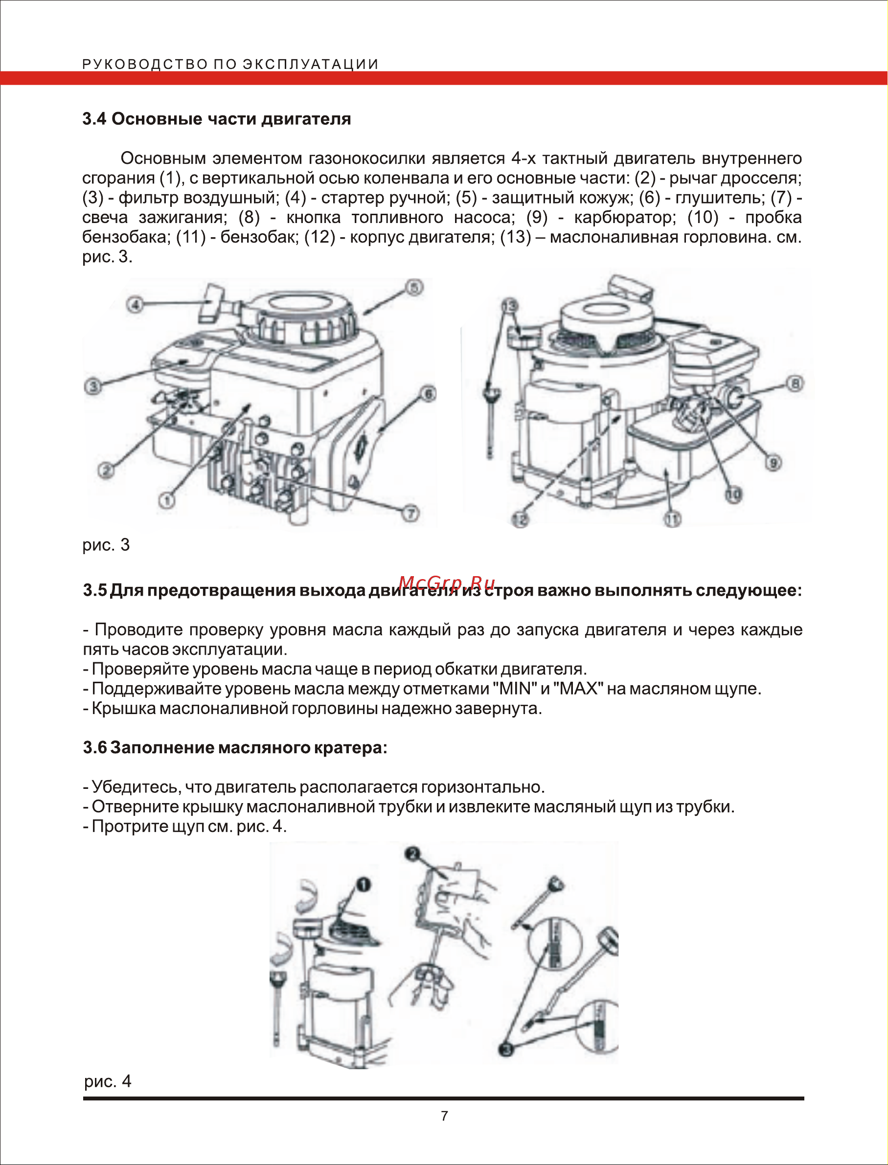 Elitech K 5000B Руководство по эксплуатации онлайн [7/11] 779344