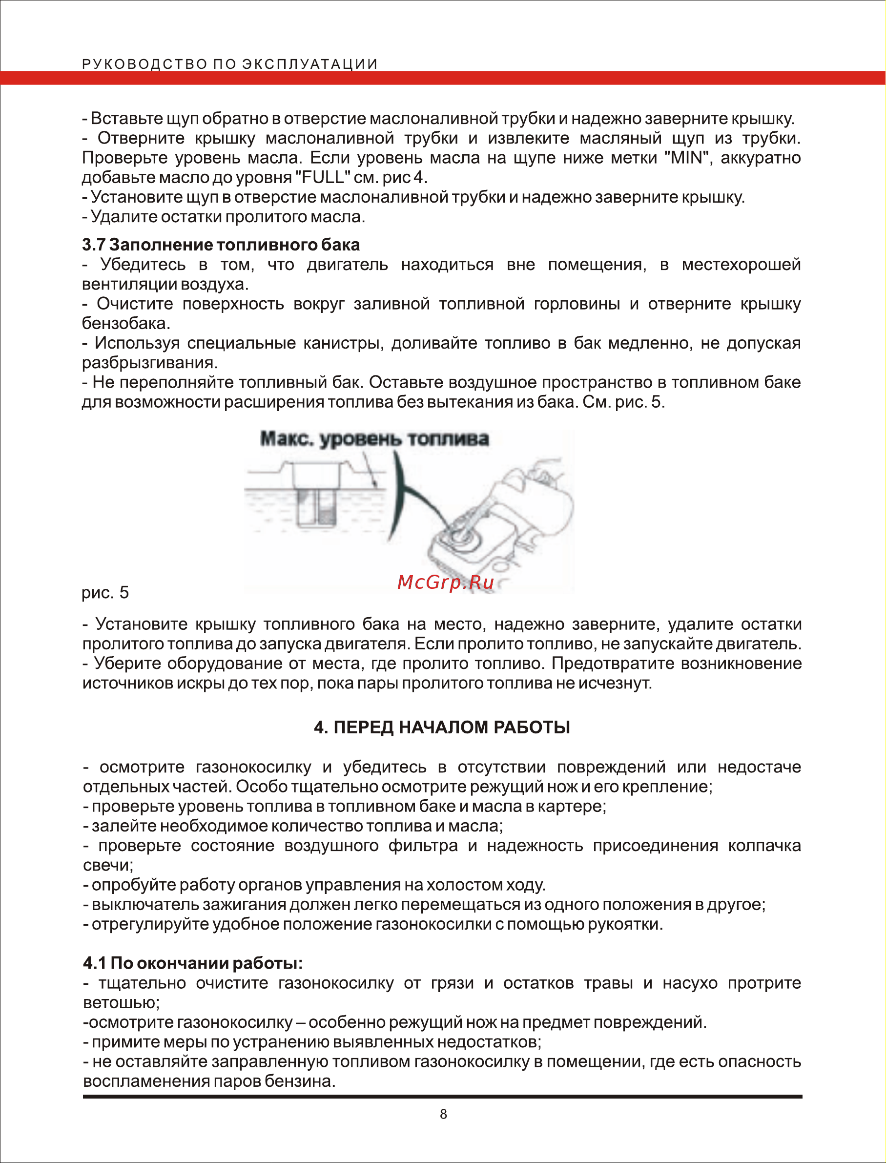 Elitech K 5000B Руководство по эксплуатации онлайн [8/11] 779344