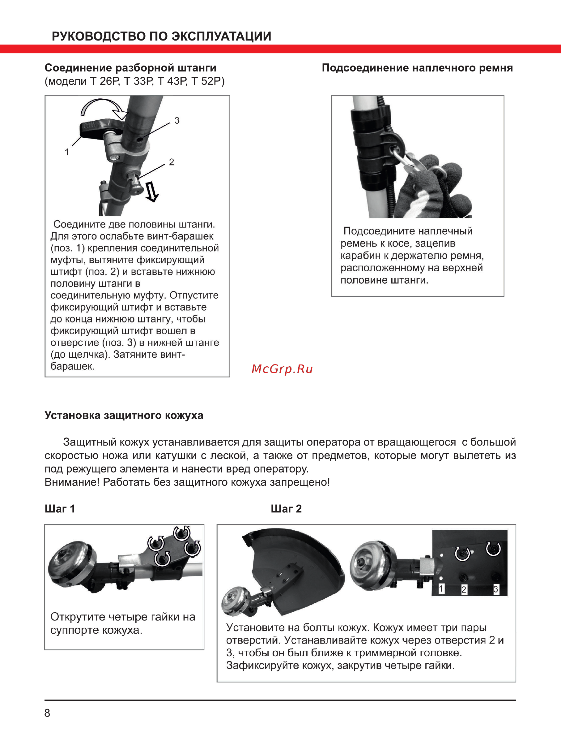 Elitech Т 43 (172596) Руководство по эксплуатации онлайн [8/20] 779345