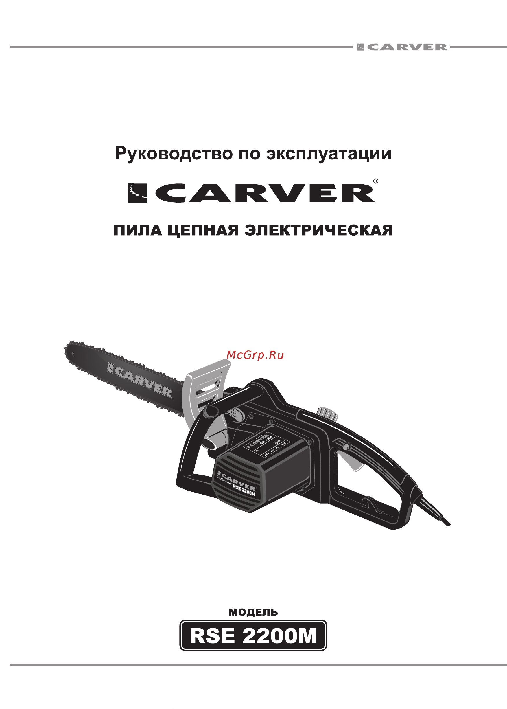 ООО УРАЛОПТИНСТРУМЕНТ CARVER RSE-2200М Руководство по эксплуатации онлайн