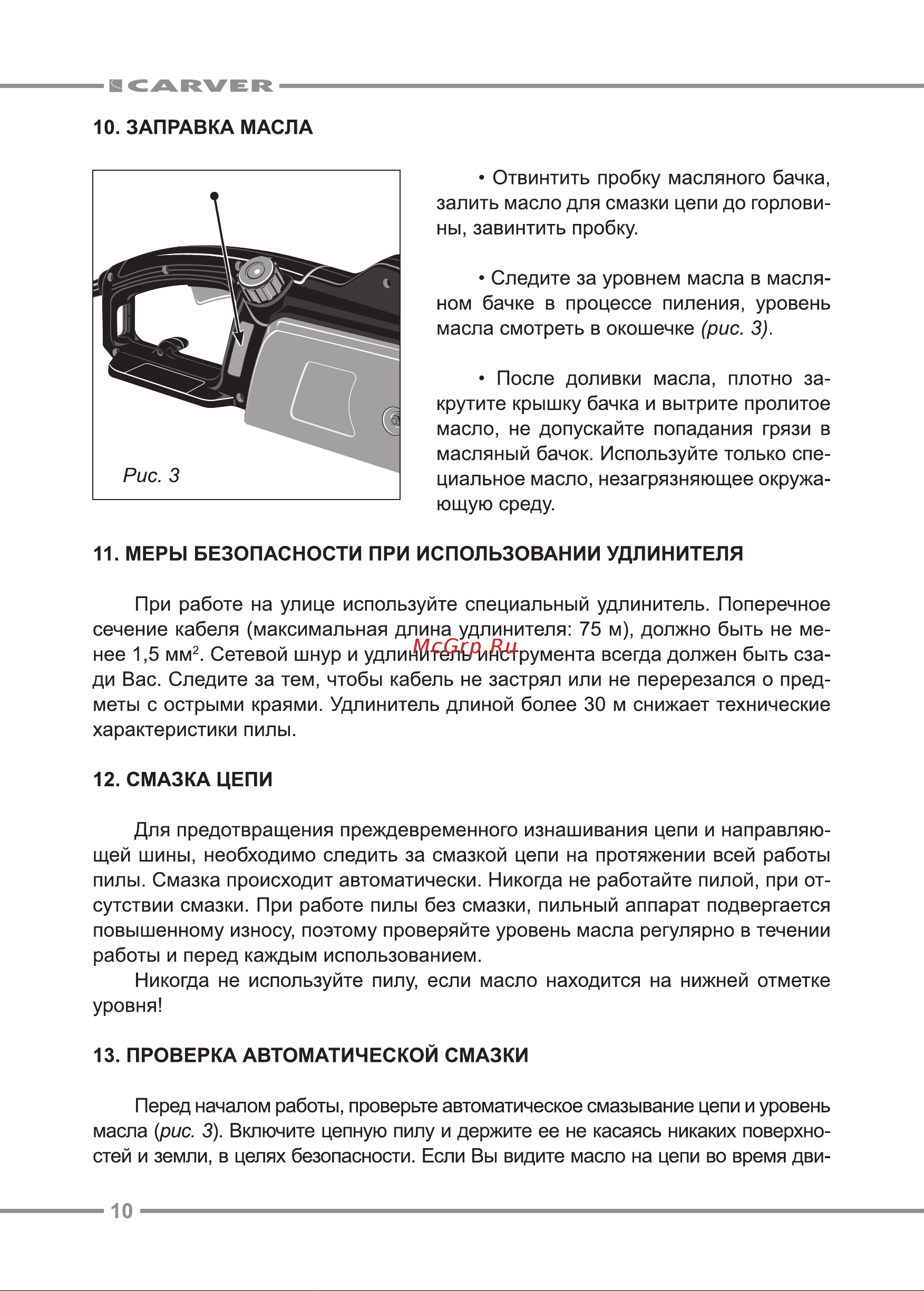 ООО УРАЛОПТИНСТРУМЕНТ CARVER RSE-2200М Руководство по эксплуатации онлайн [10/20] 779347