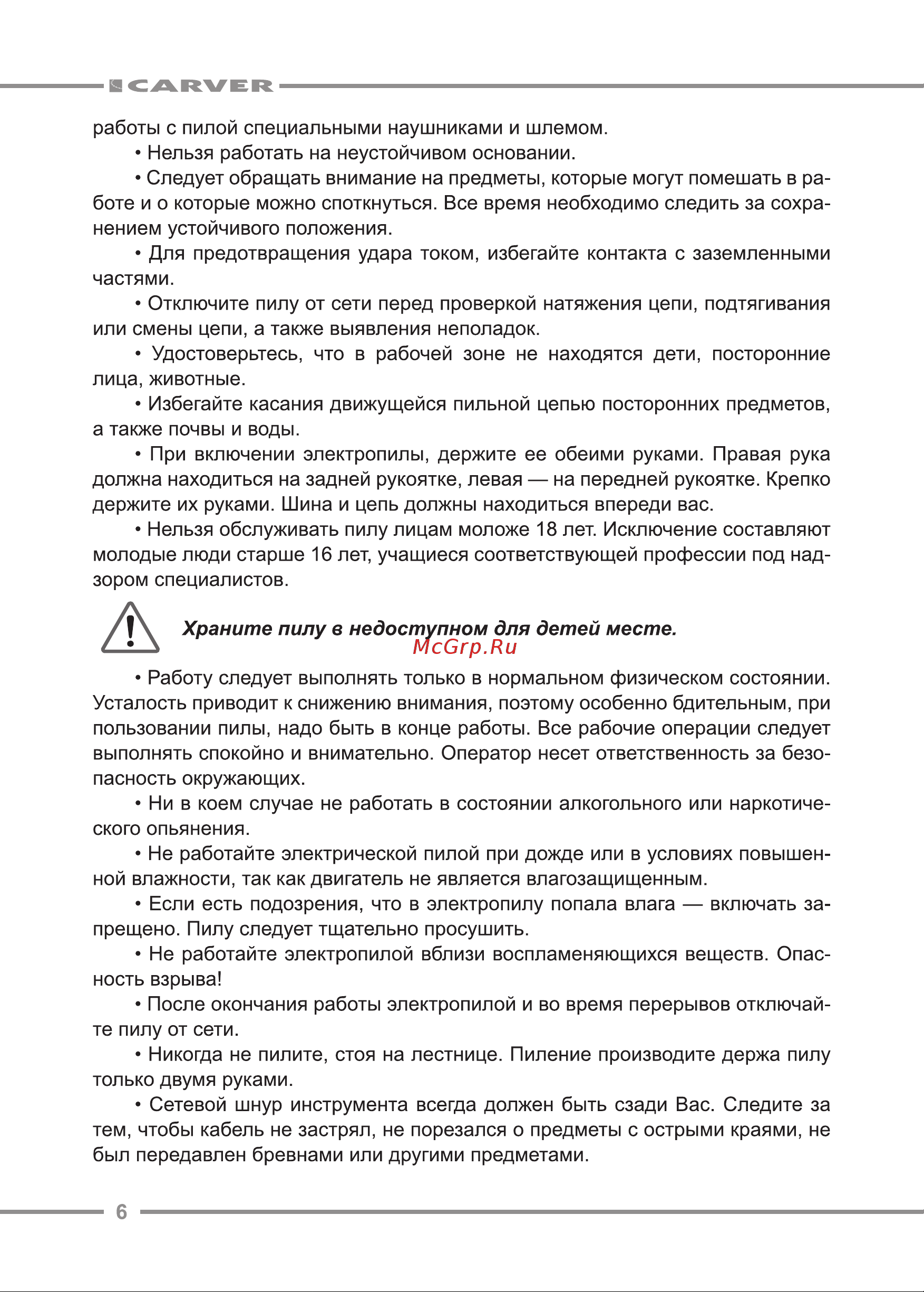 ООО УРАЛОПТИНСТРУМЕНТ CARVER RSE-2200М Руководство по эксплуатации онлайн [6/20] 779347