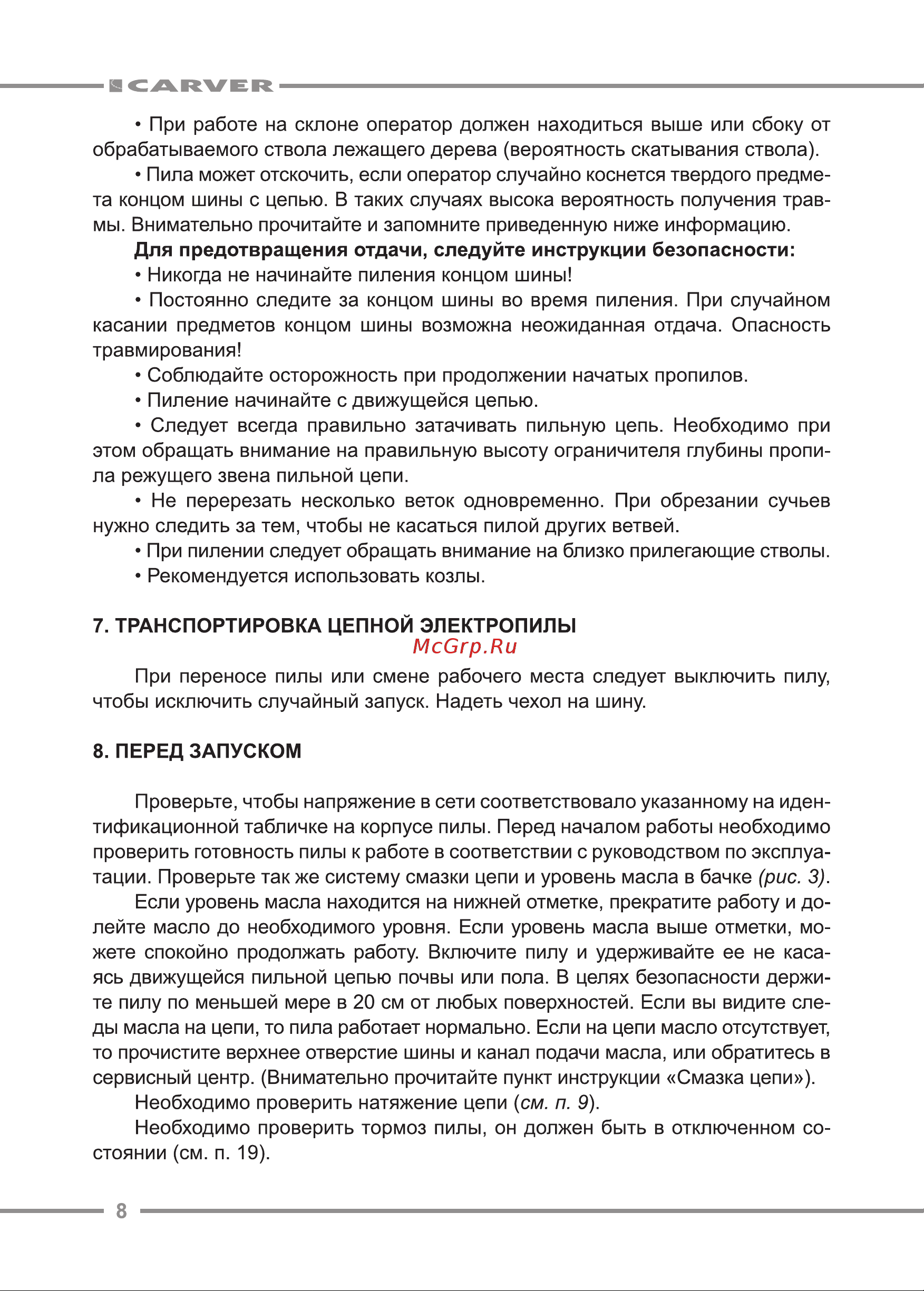 ООО УРАЛОПТИНСТРУМЕНТ CARVER RSE-2200М Руководство по эксплуатации онлайн [8/20] 779347