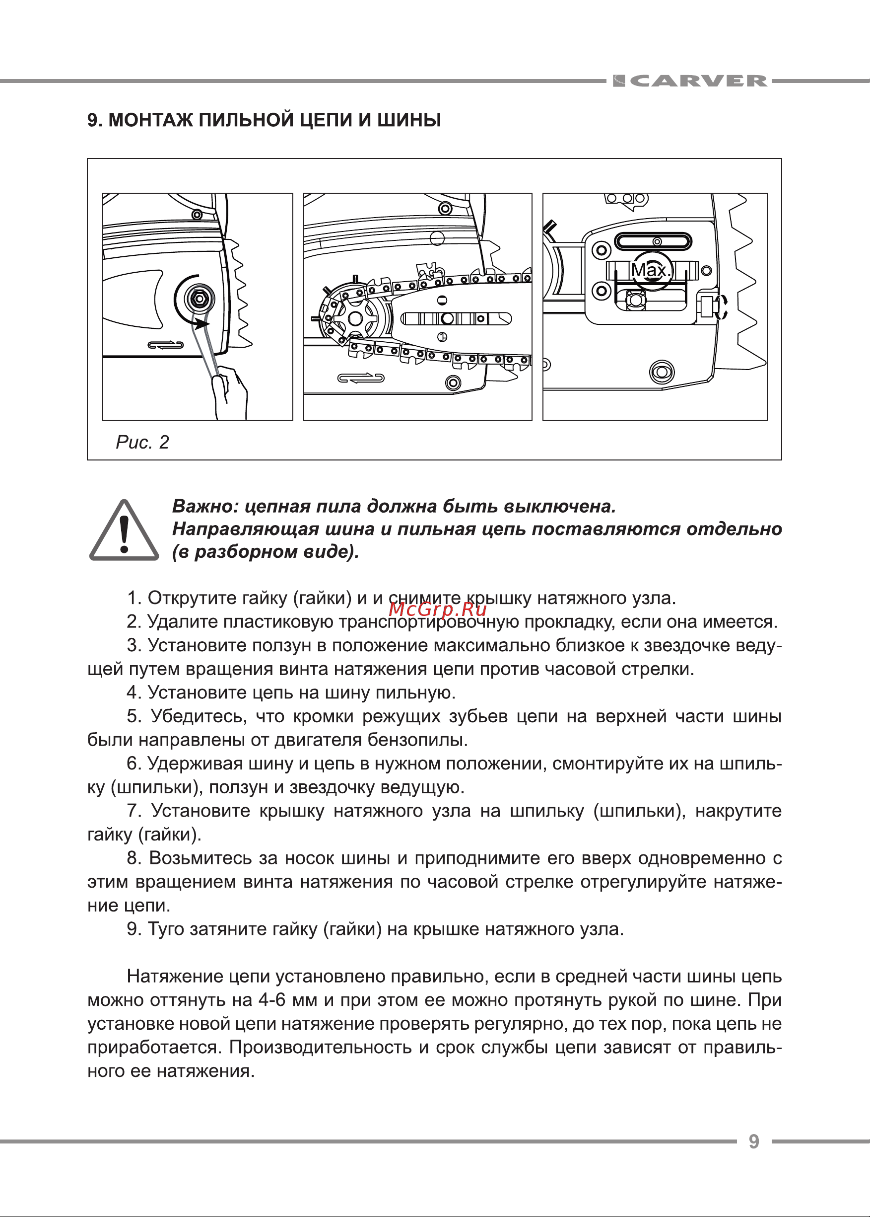 ООО УРАЛОПТИНСТРУМЕНТ CARVER RSE-2200М Руководство по эксплуатации онлайн [9/20] 779347