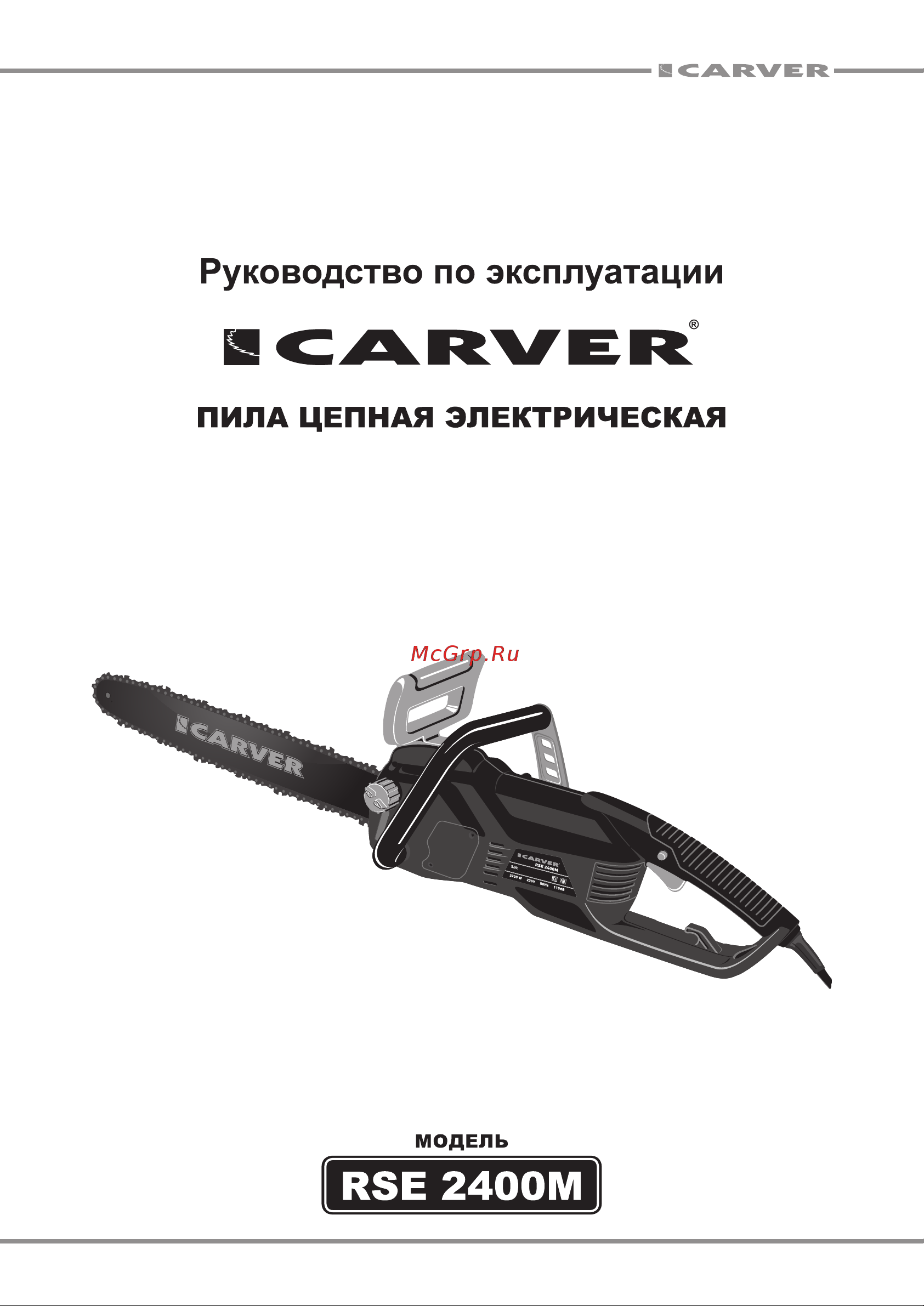 ООО УРАЛОПТИНСТРУМЕНТ CARVER RSE-2400M Руководство по эксплуатации онлайн