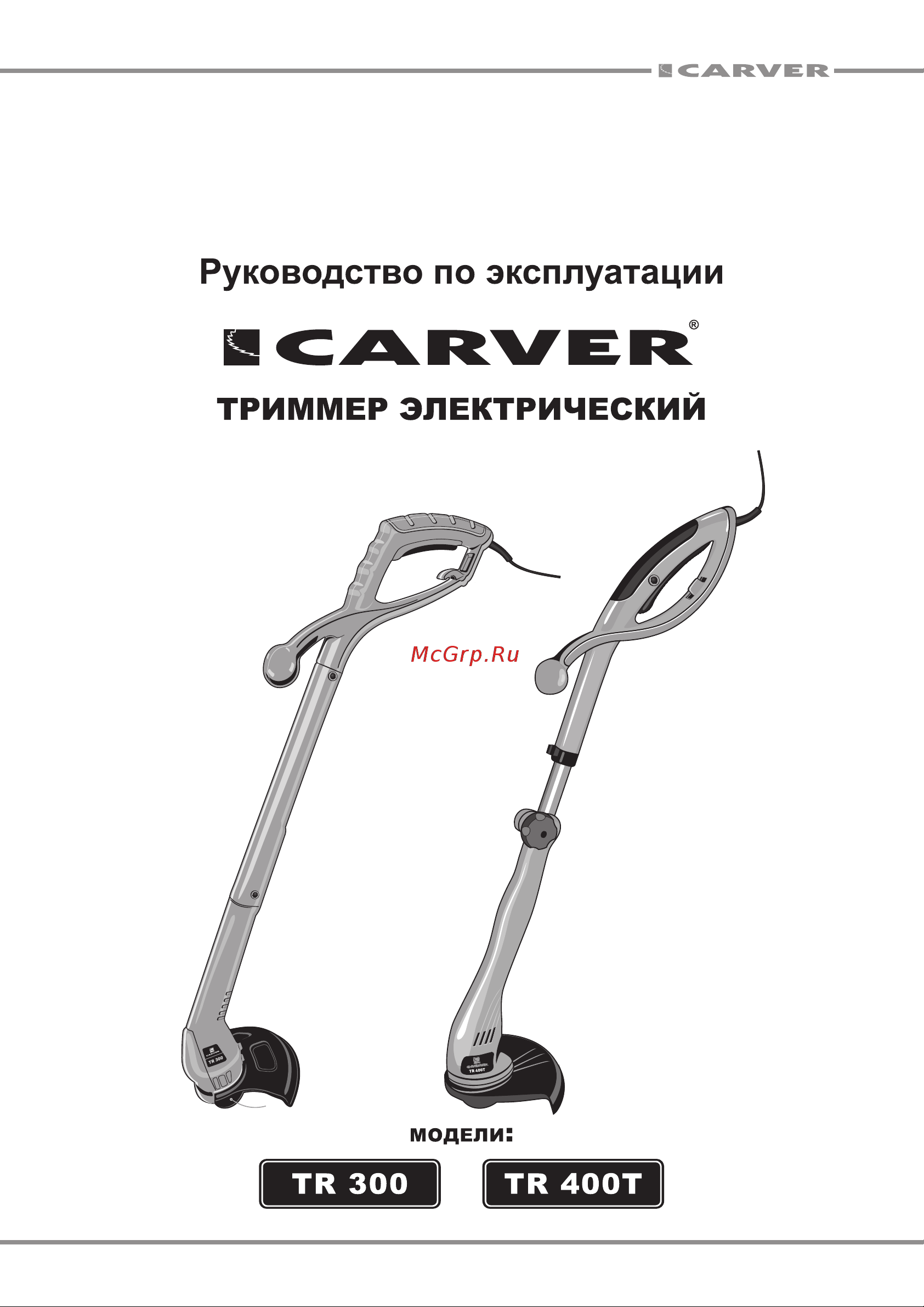 ООО УРАЛОПТИНСТРУМЕНТ CARVER TR-300 Руководство по эксплуатации онлайн