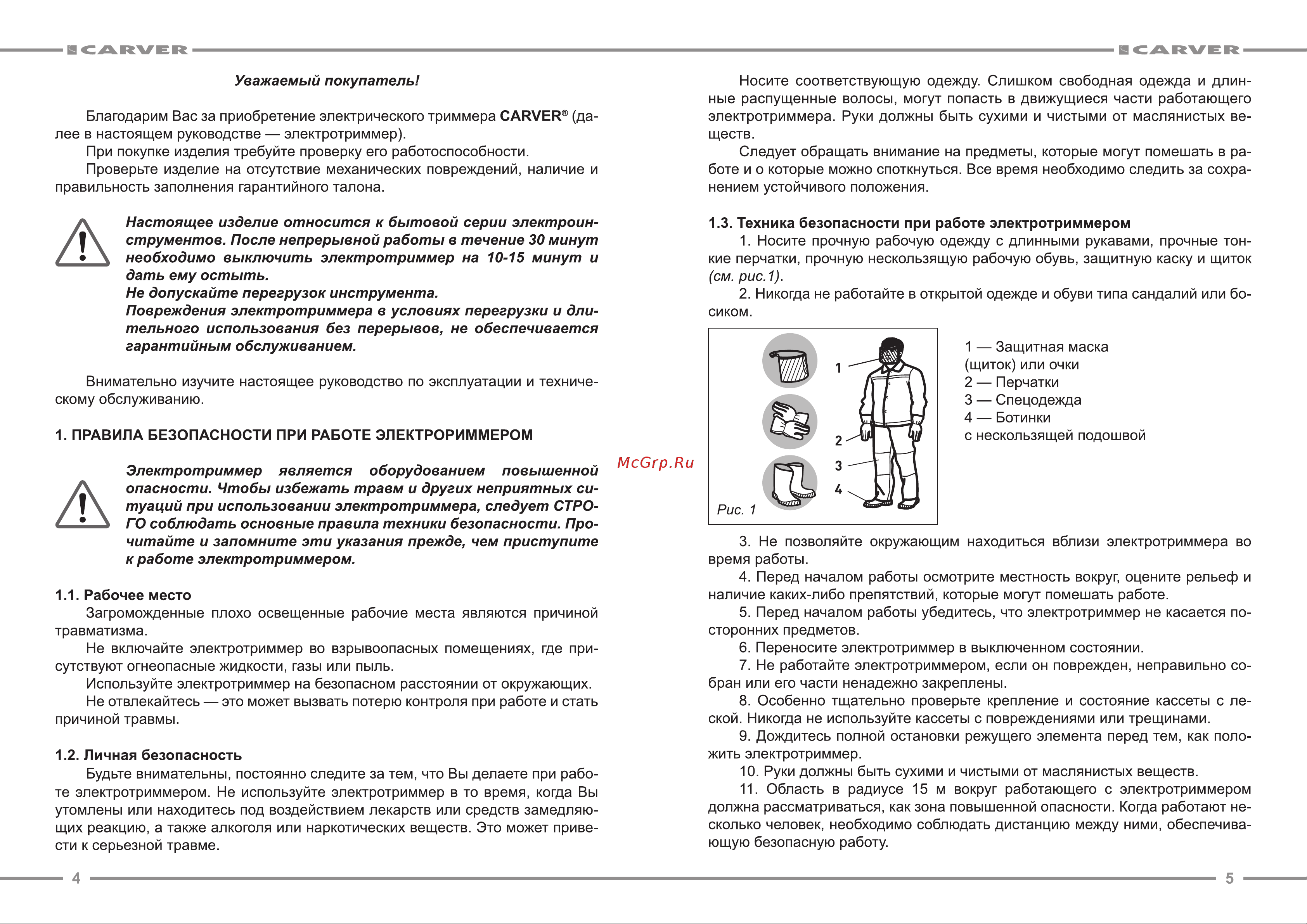 ООО УРАЛОПТИНСТРУМЕНТ CARVER TR-300 Руководство по эксплуатации онлайн [3/9] 779352
