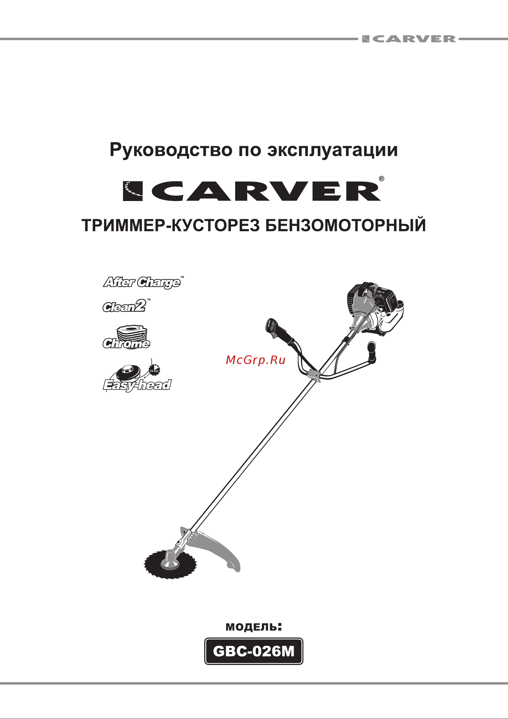 ООО УРАЛОПТИНСТРУМЕНТ CARVER GBC-026 (01.001.00035) Руководство по эксплуатации онлайн