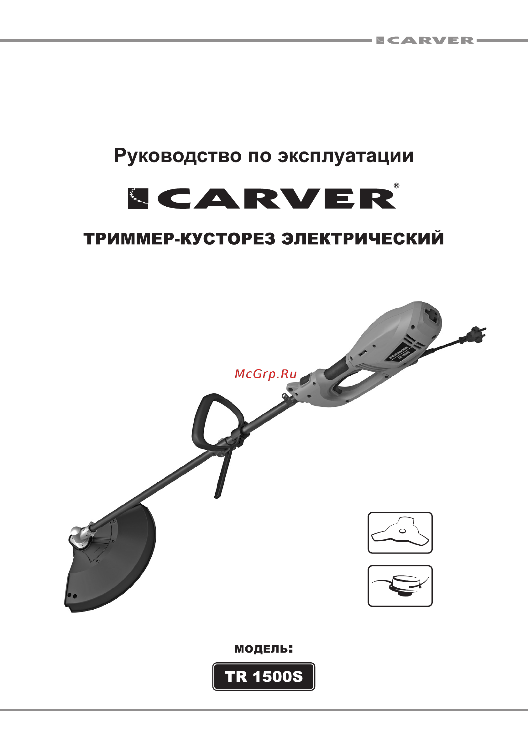 ООО УРАЛОПТИНСТРУМЕНТ CARVER TR-1500S Руководство по эксплуатации онлайн