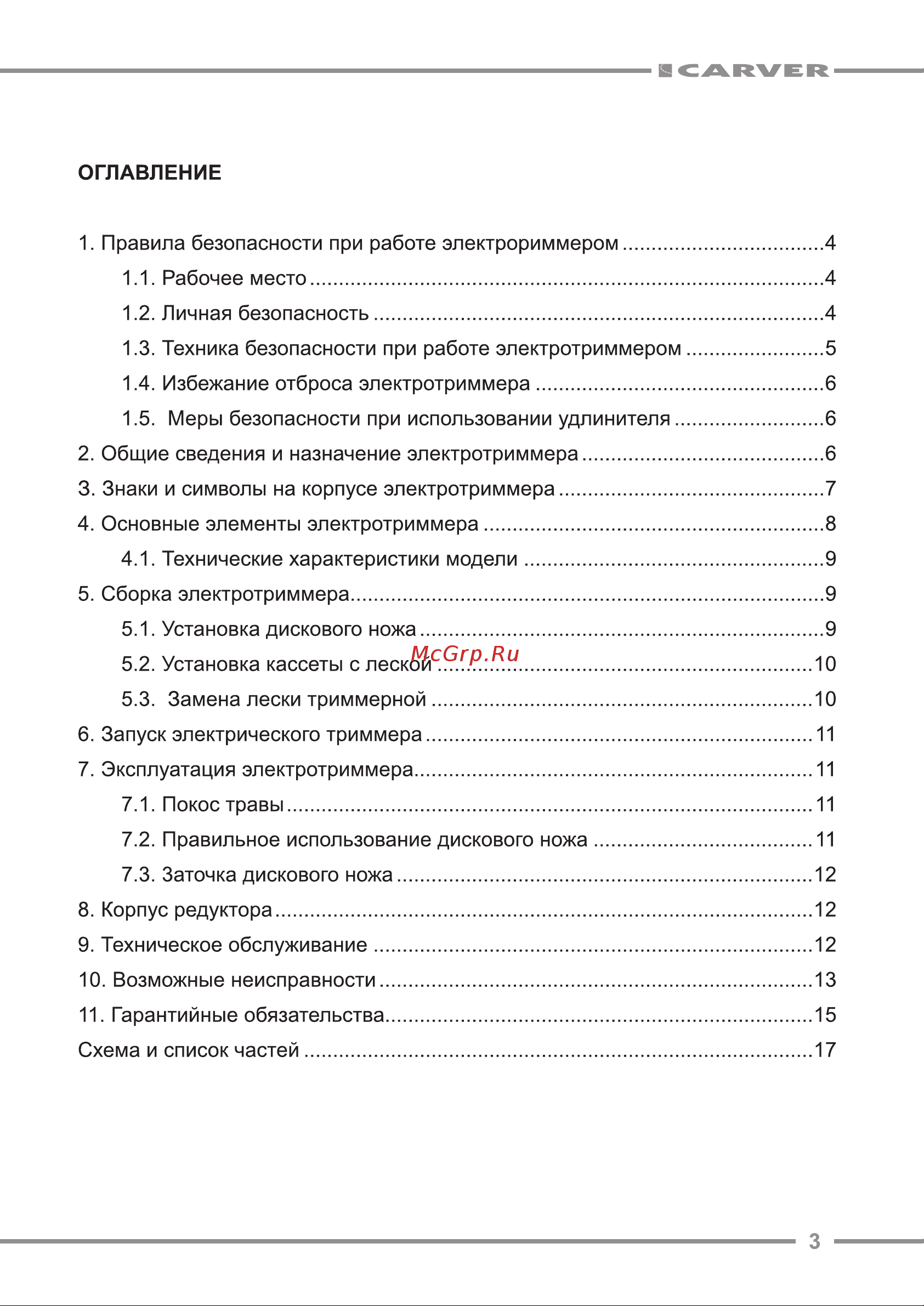 ООО УРАЛОПТИНСТРУМЕНТ CARVER TR-1500S Руководство по эксплуатации онлайн [3/20] 779355