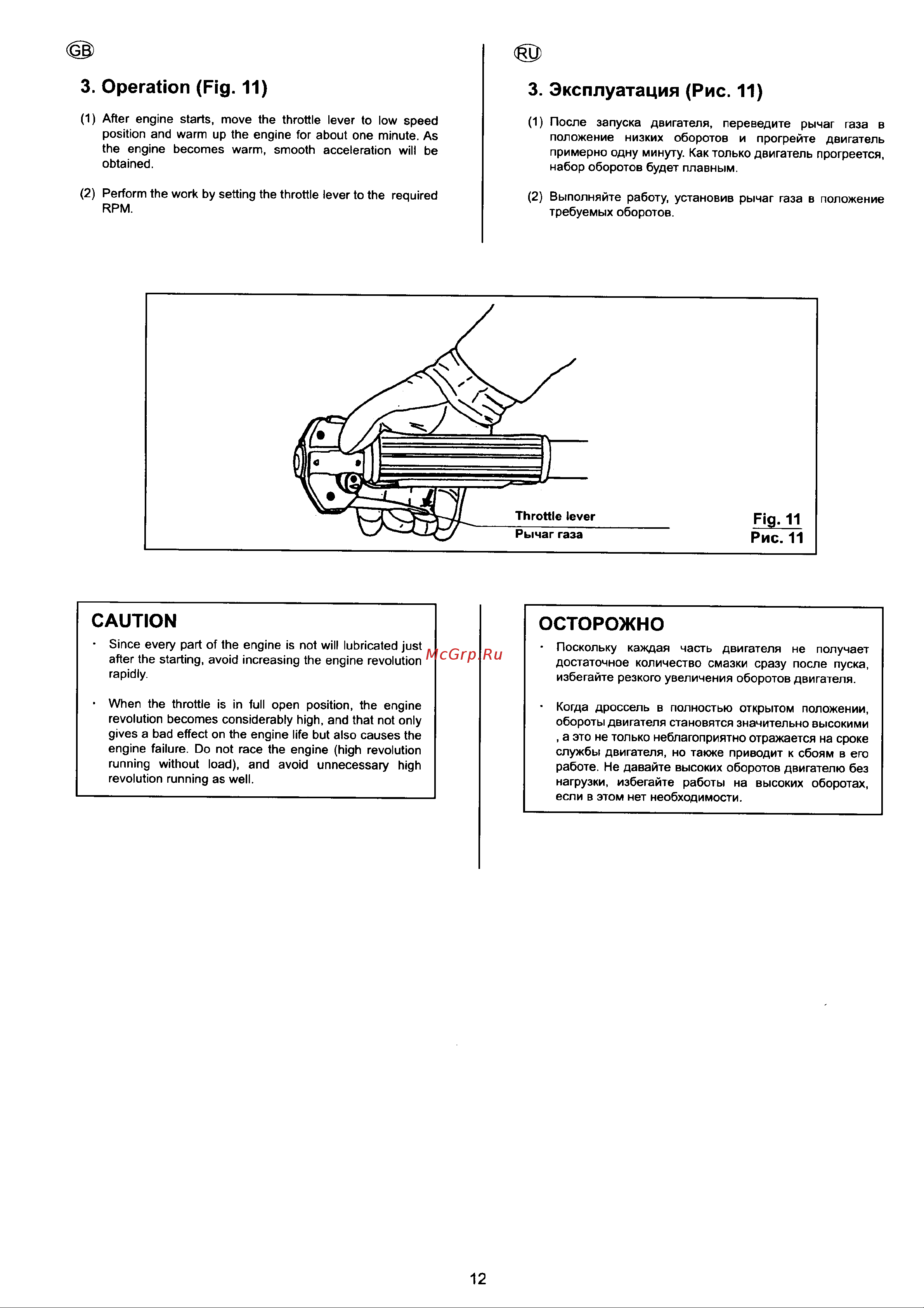 Caiman AG500-TB50 Руководство по эксплуатации онлайн [11/15] 779356