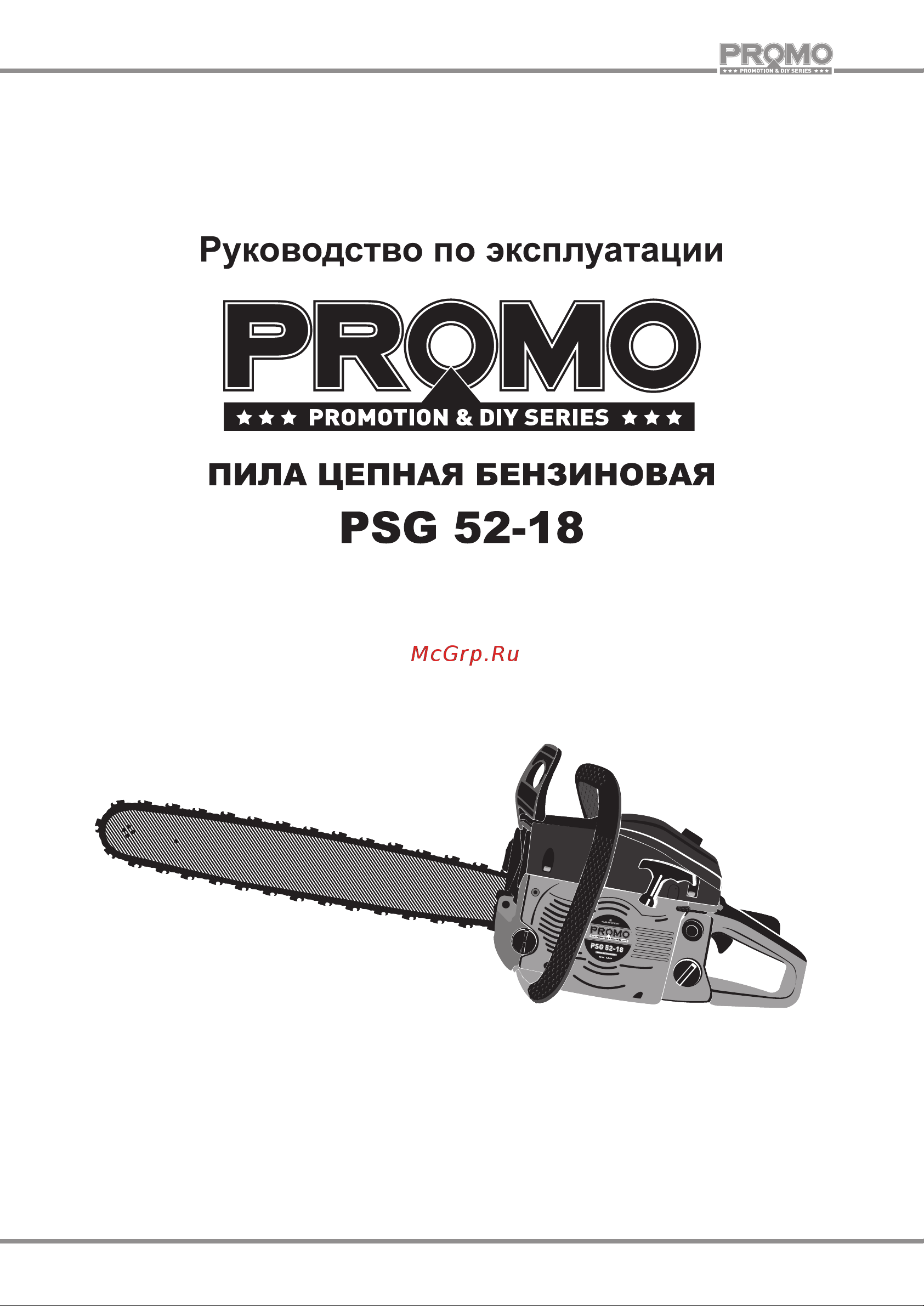 ООО УРАЛОПТИНСТРУМЕНТ CARVER Promo PSG-52-18 Руководство по эксплуатации онлайн